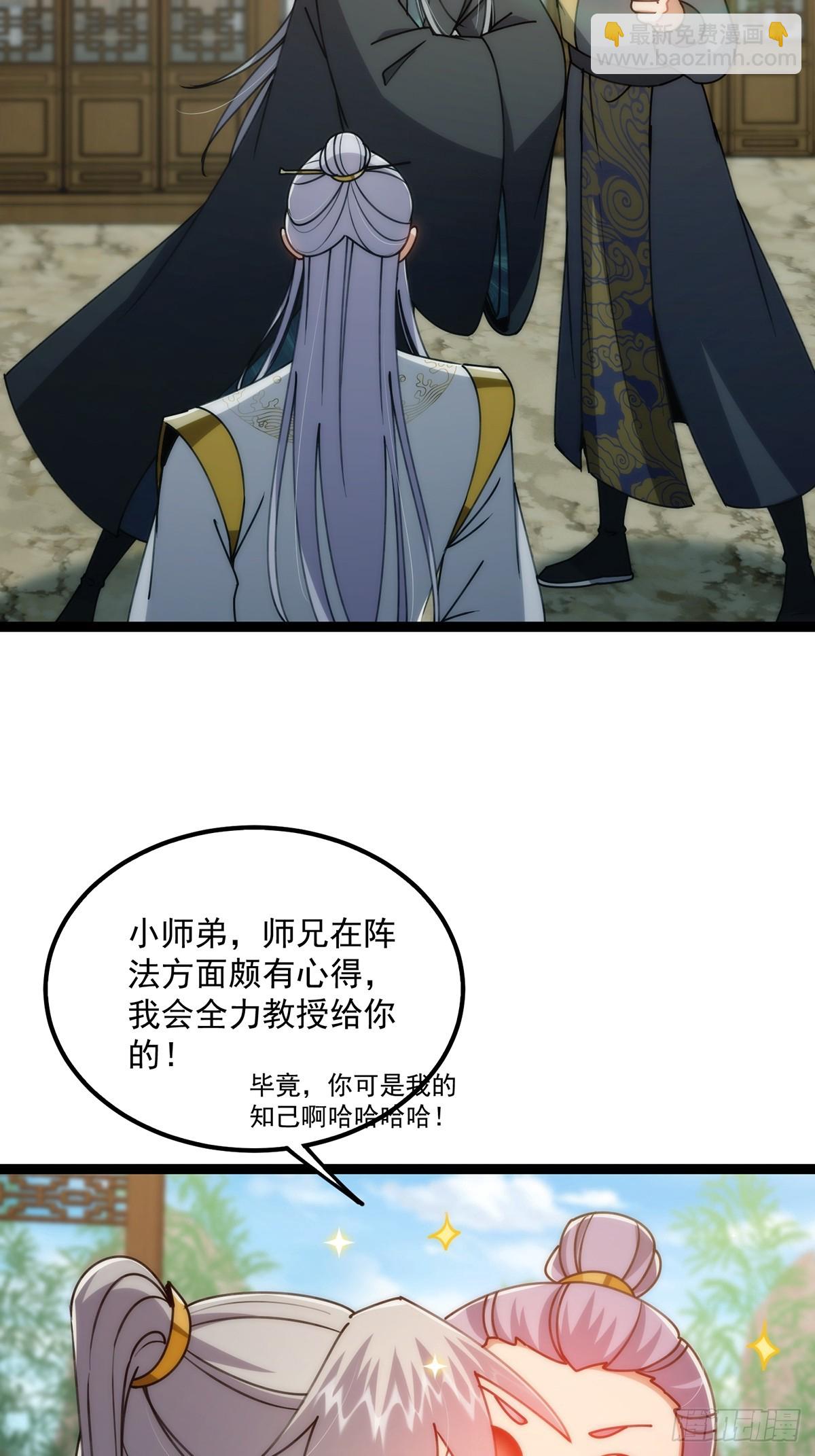 109 无边无际的气海(1/2)-第111话