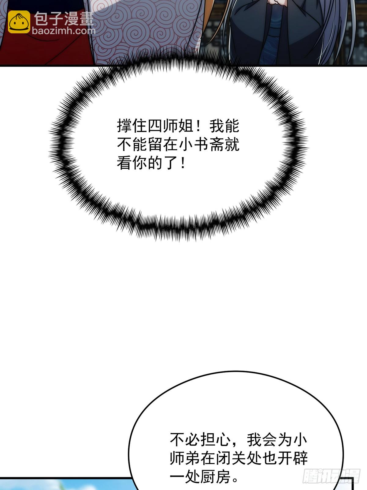 111 转折来的如此之快！(1/2)-第113话