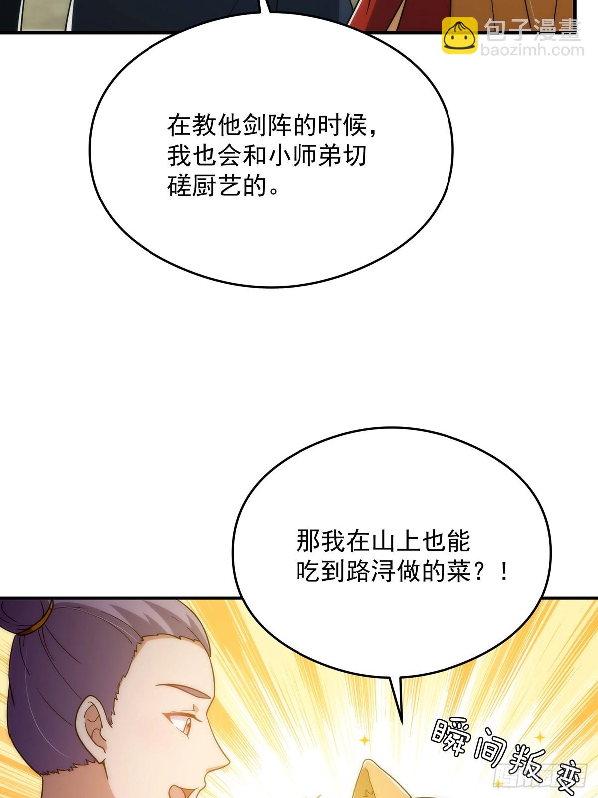 111 转折来的如此之快！(1/2)-第113话