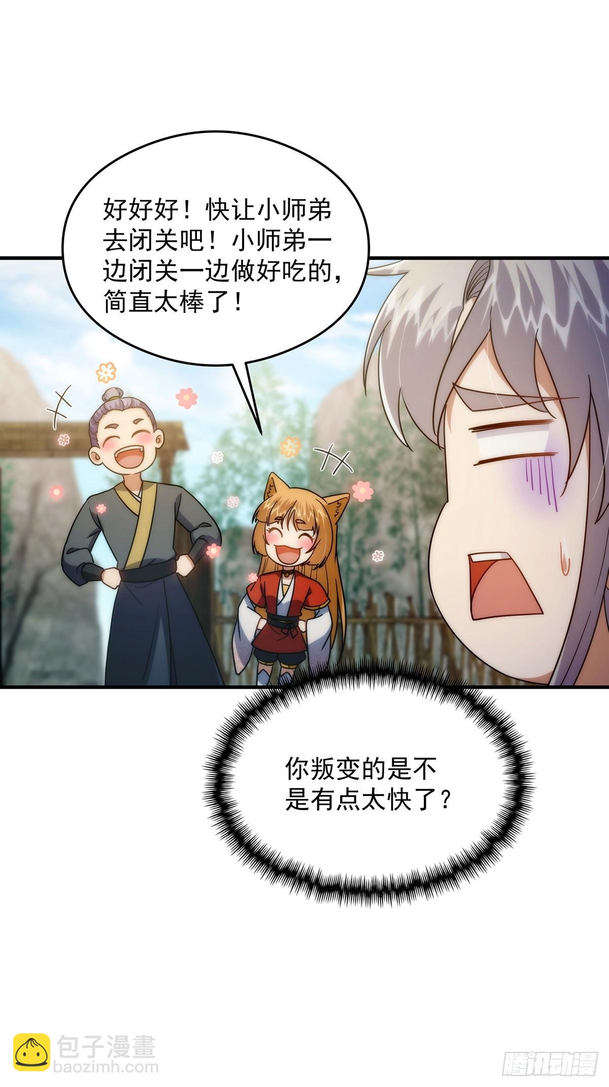 111 转折来的如此之快！(1/2)-第113话