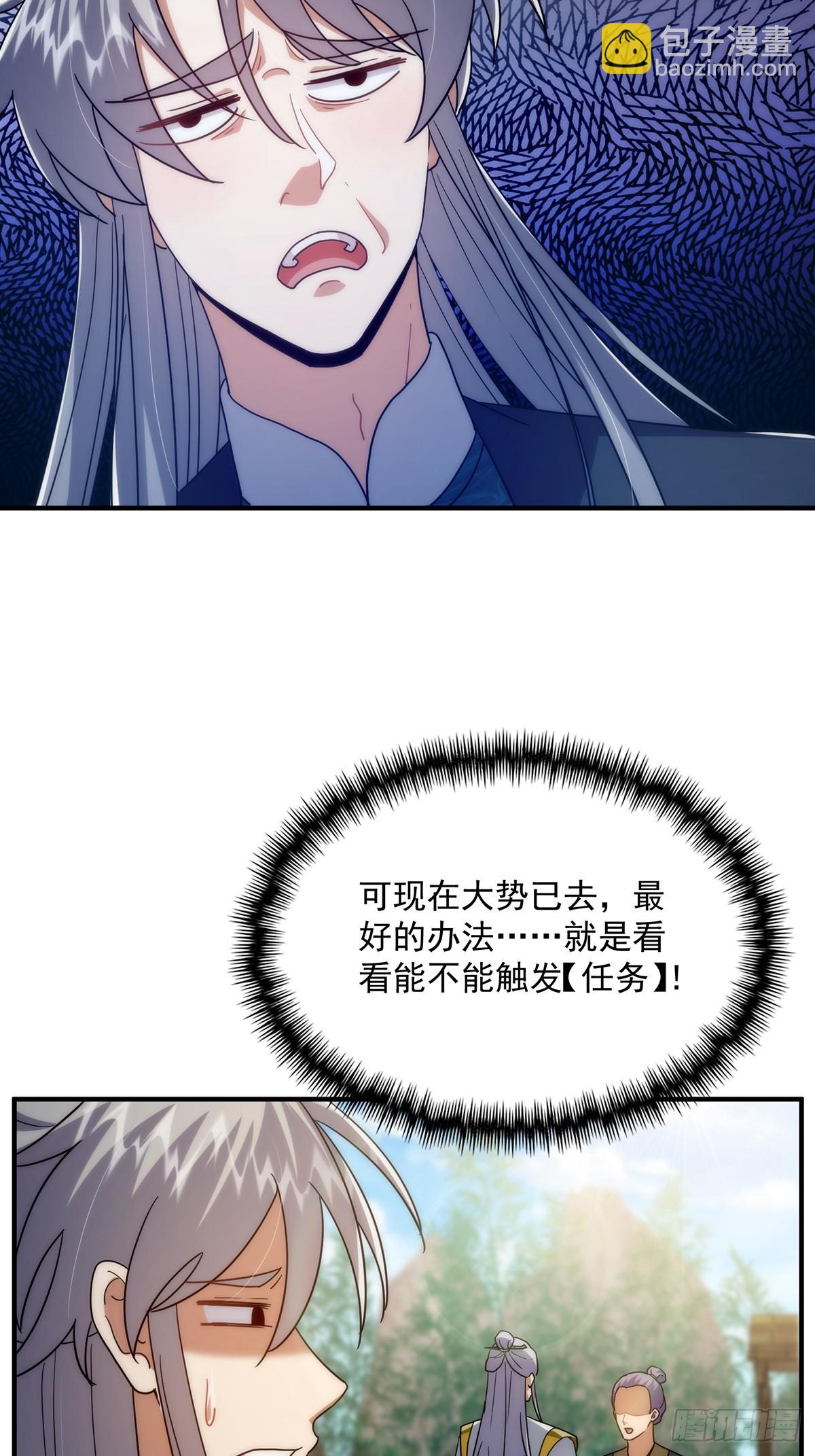 111 转折来的如此之快！(1/2)-第113话