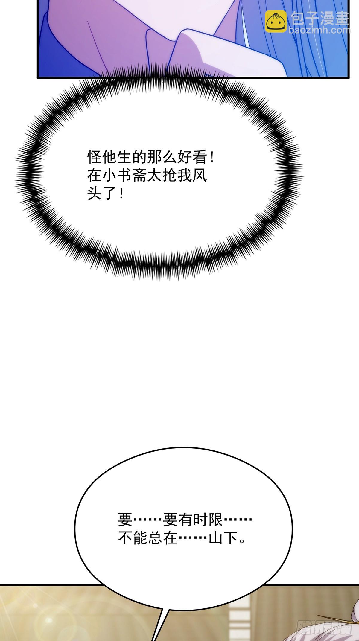 111 转折来的如此之快！(1/2)-第113话