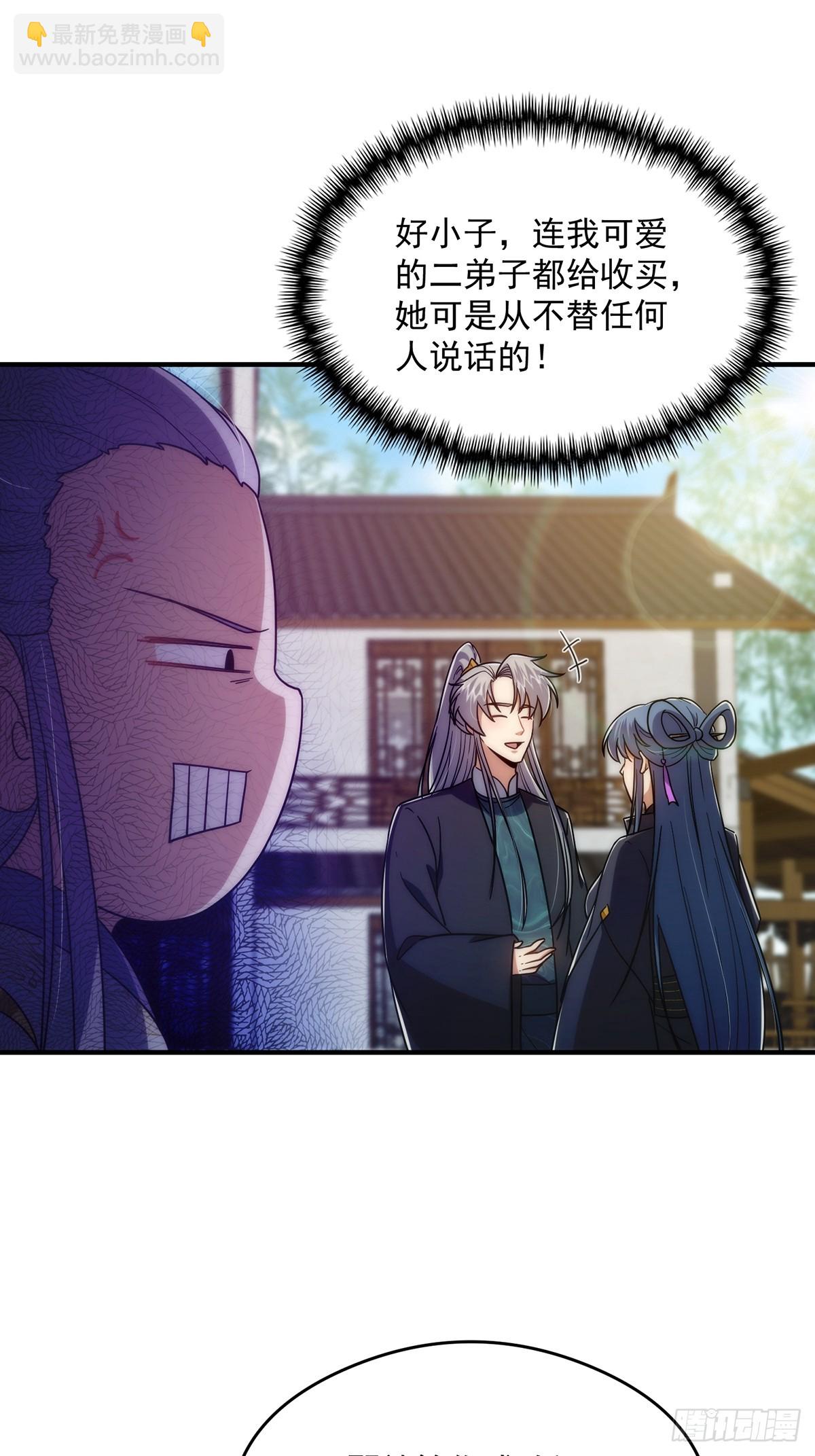 111 转折来的如此之快！(1/2)-第113话