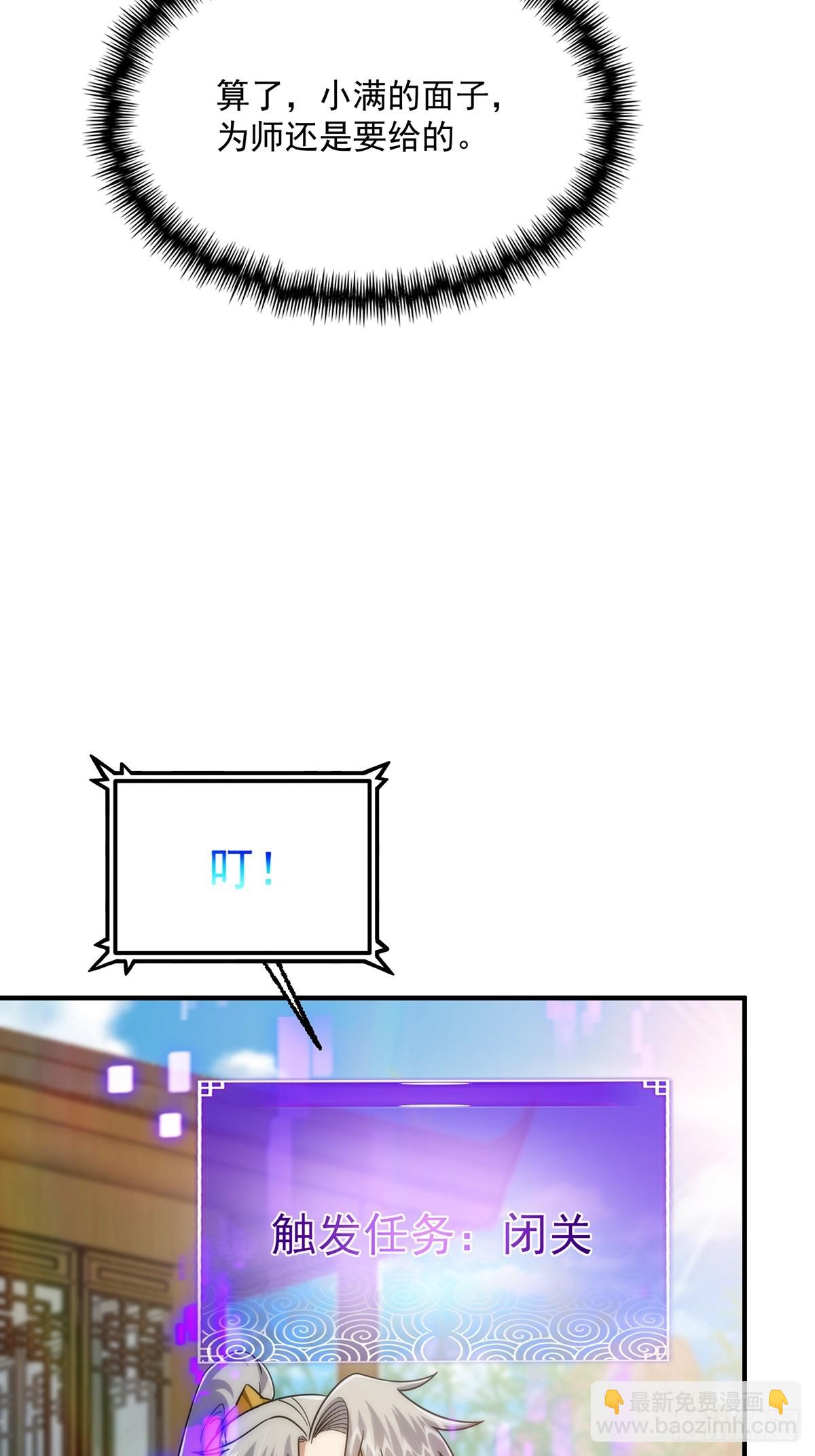 111 转折来的如此之快！(1/2)-第113话