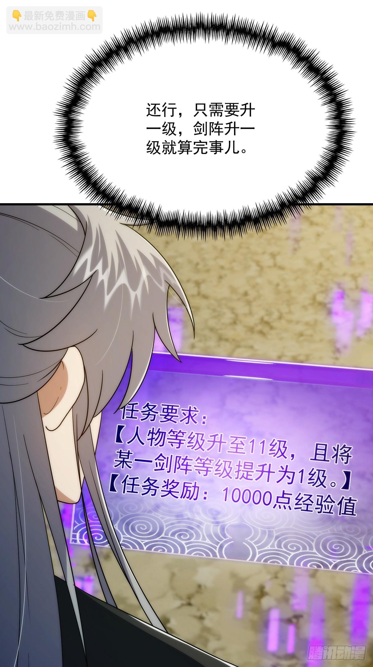 111 转折来的如此之快！(1/2)-第113话