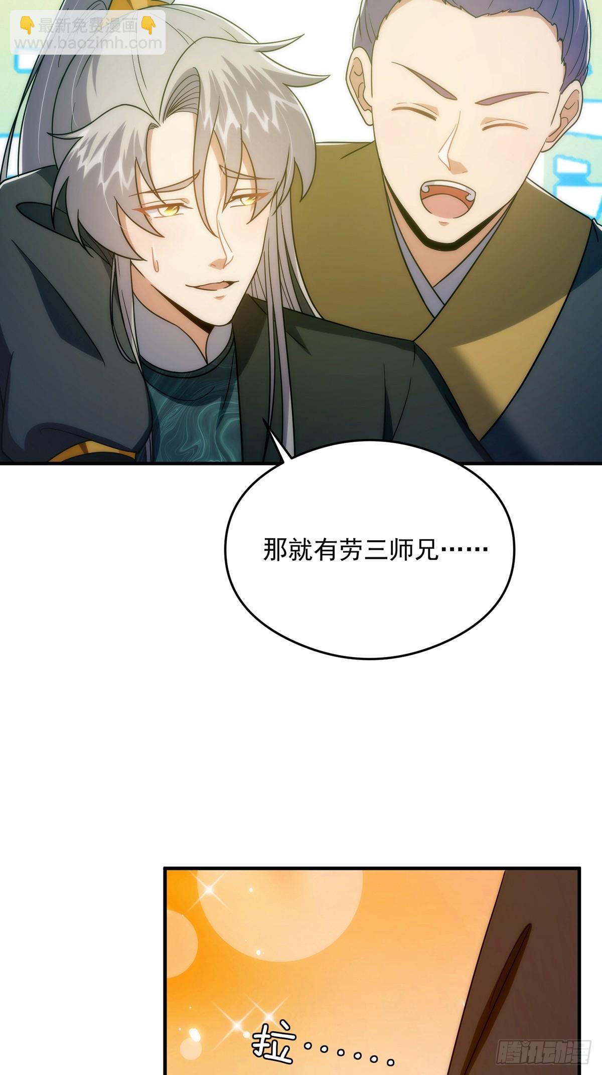 111 转折来的如此之快！(1/2)-第113话