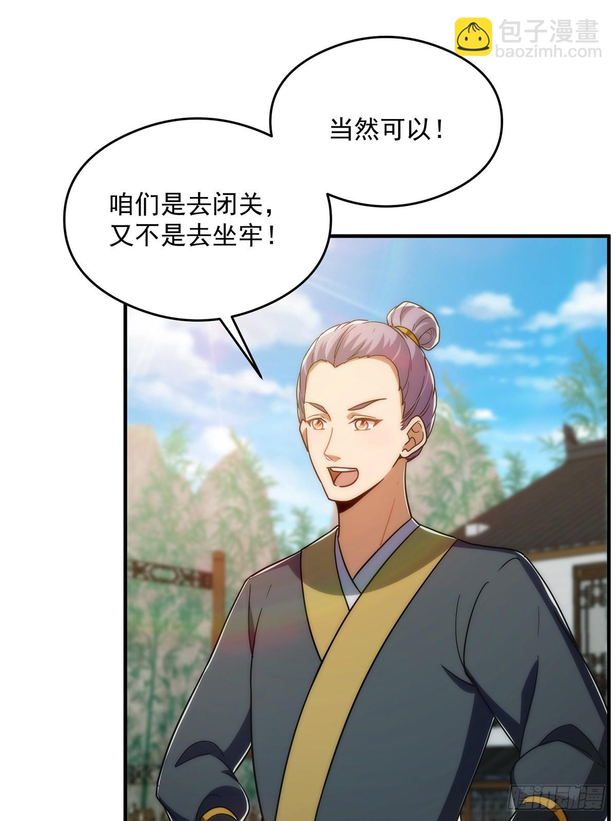 111 转折来的如此之快！(1/2)-第113话