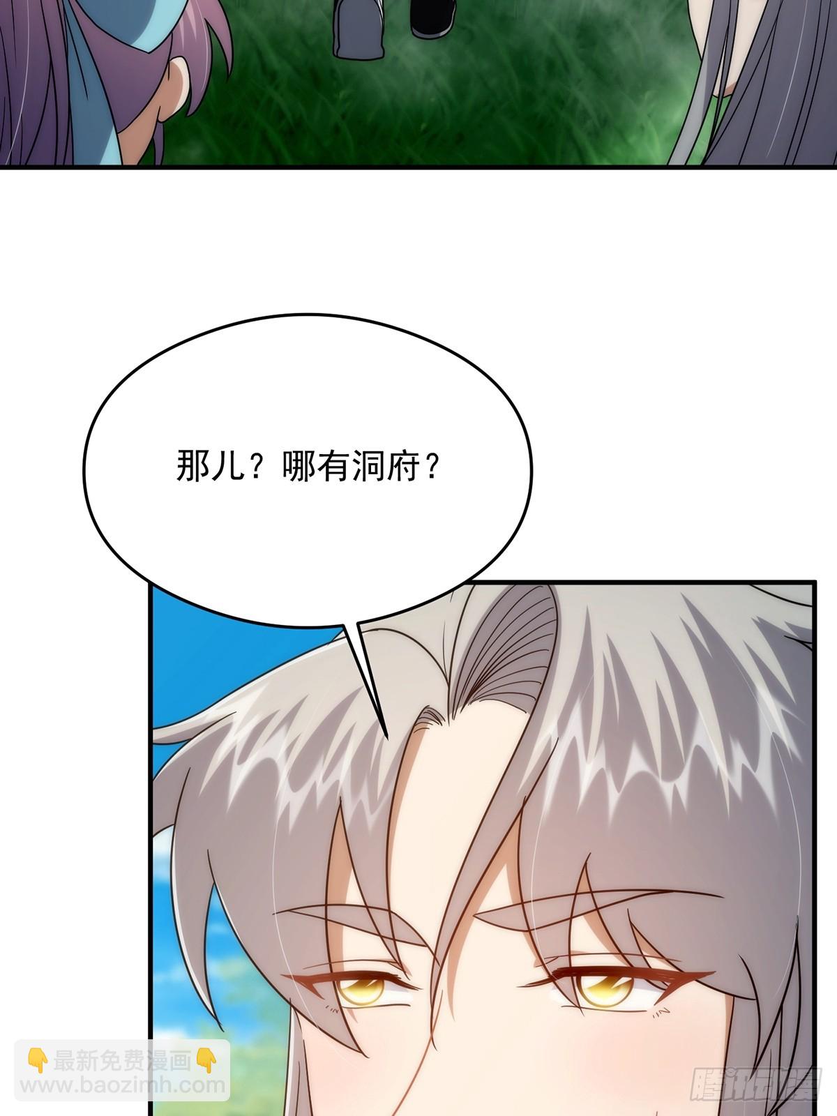 111 转折来的如此之快！(1/2)-第113话