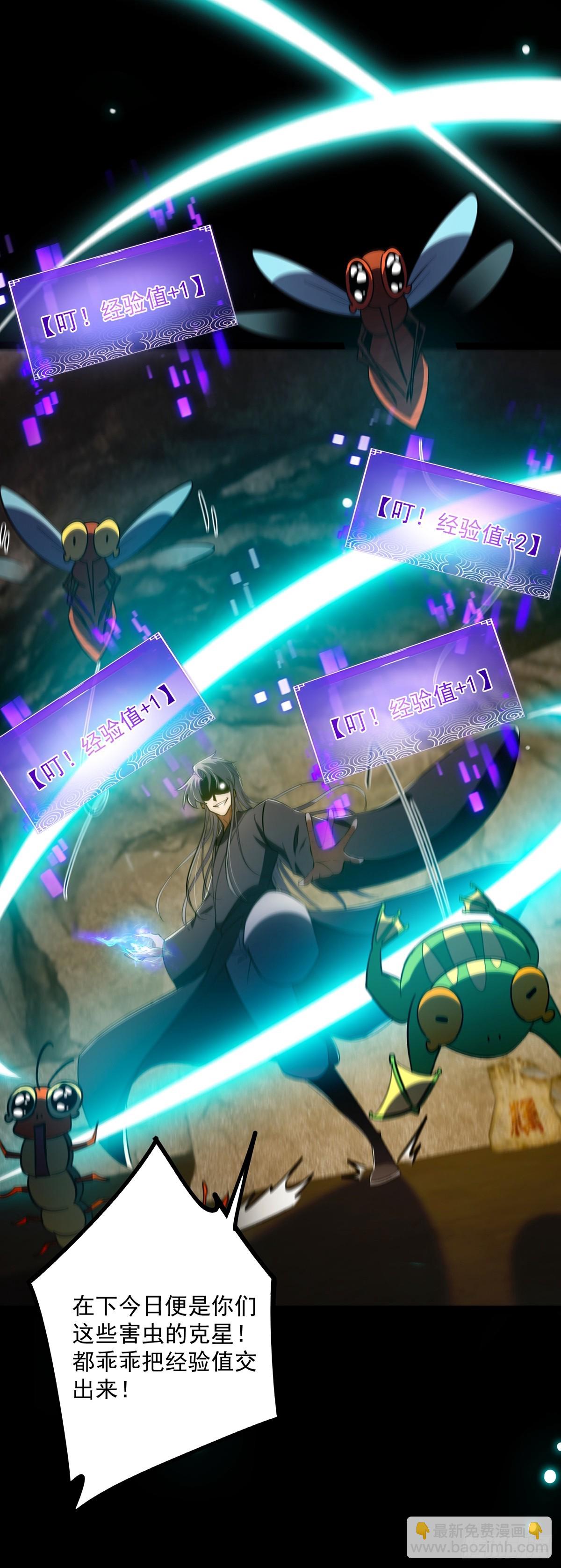 113 真是彻底榨干了(1/2)-第115话