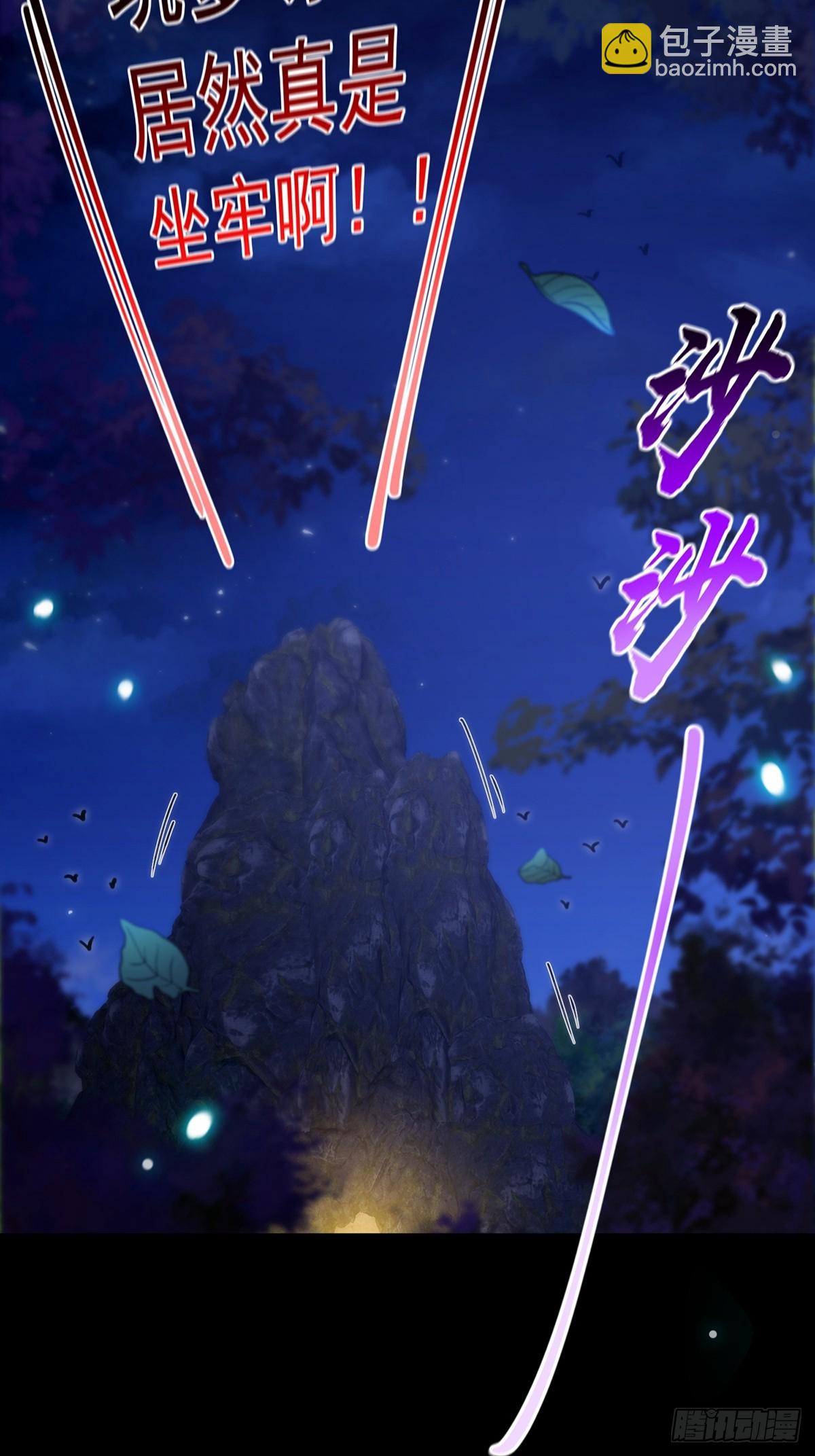 113 真是彻底榨干了(1/2)-第115话