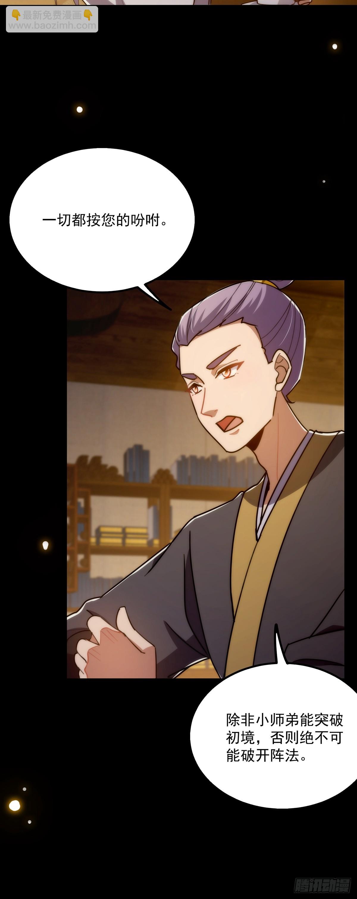 113 真是彻底榨干了(1/2)-第115话