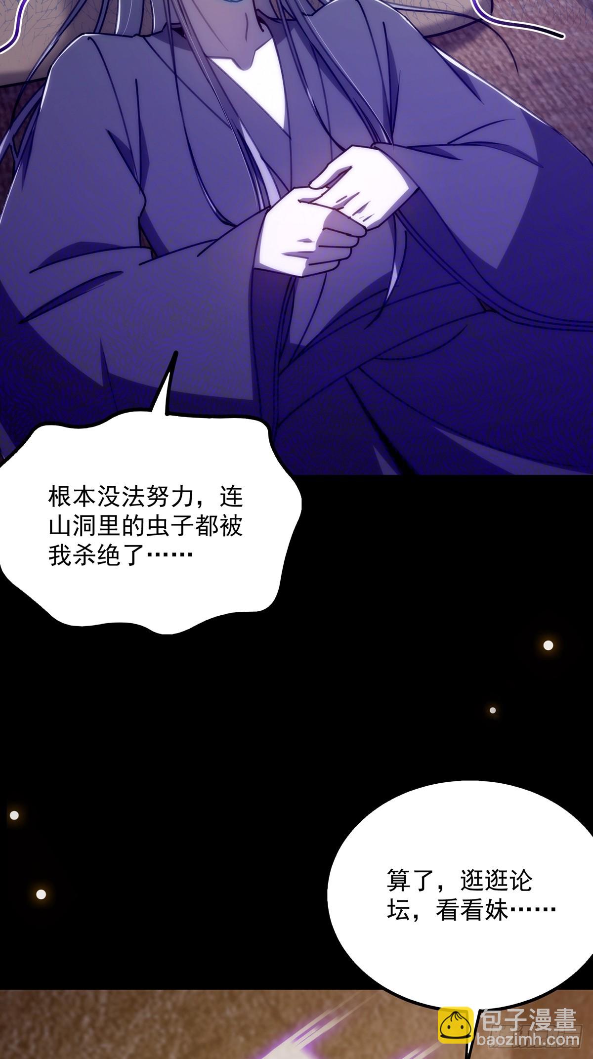 113 真是彻底榨干了(1/2)-第115话