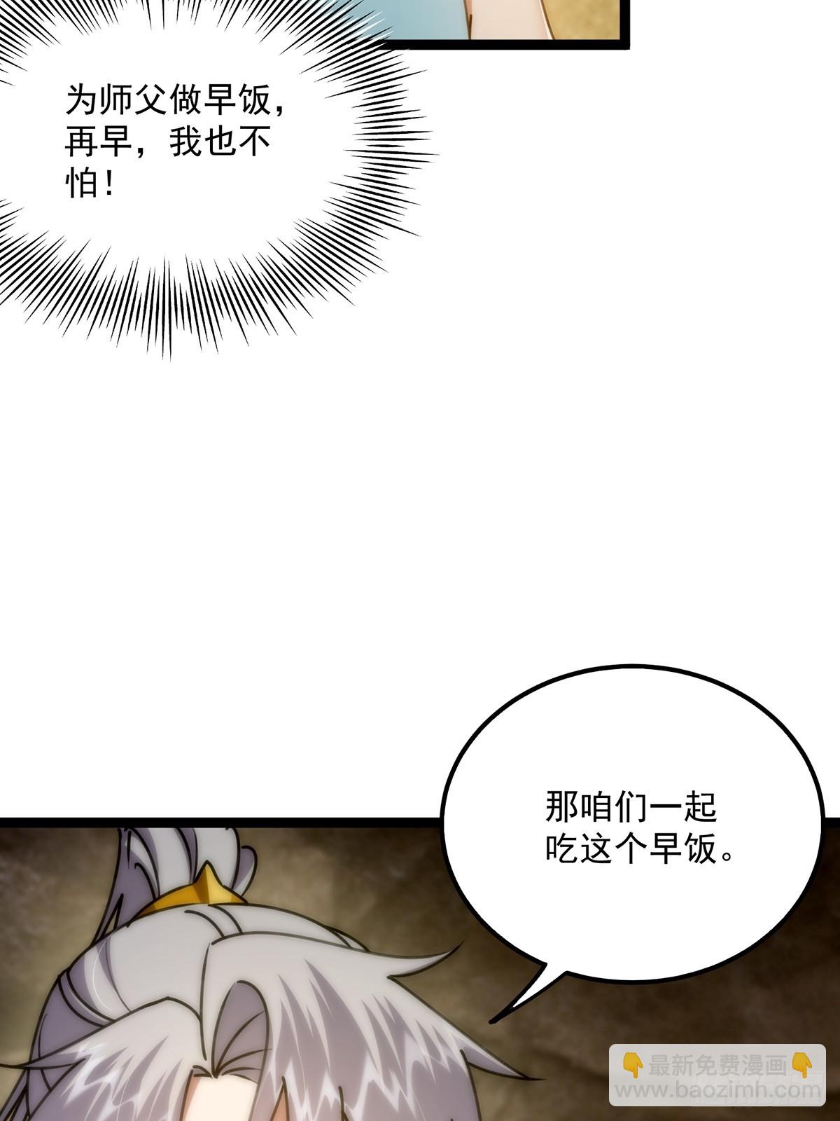 113 真是彻底榨干了(1/2)-第115话