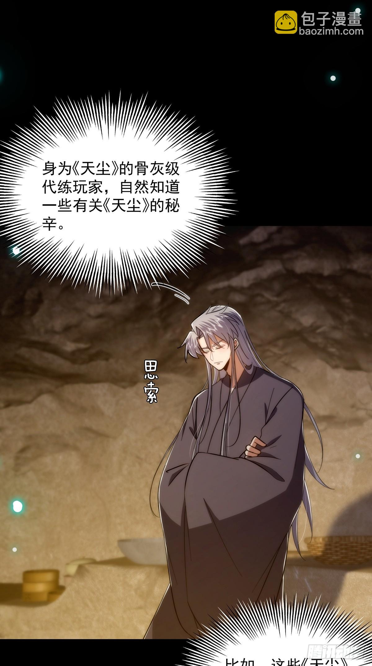 113 真是彻底榨干了(1/2)-第115话