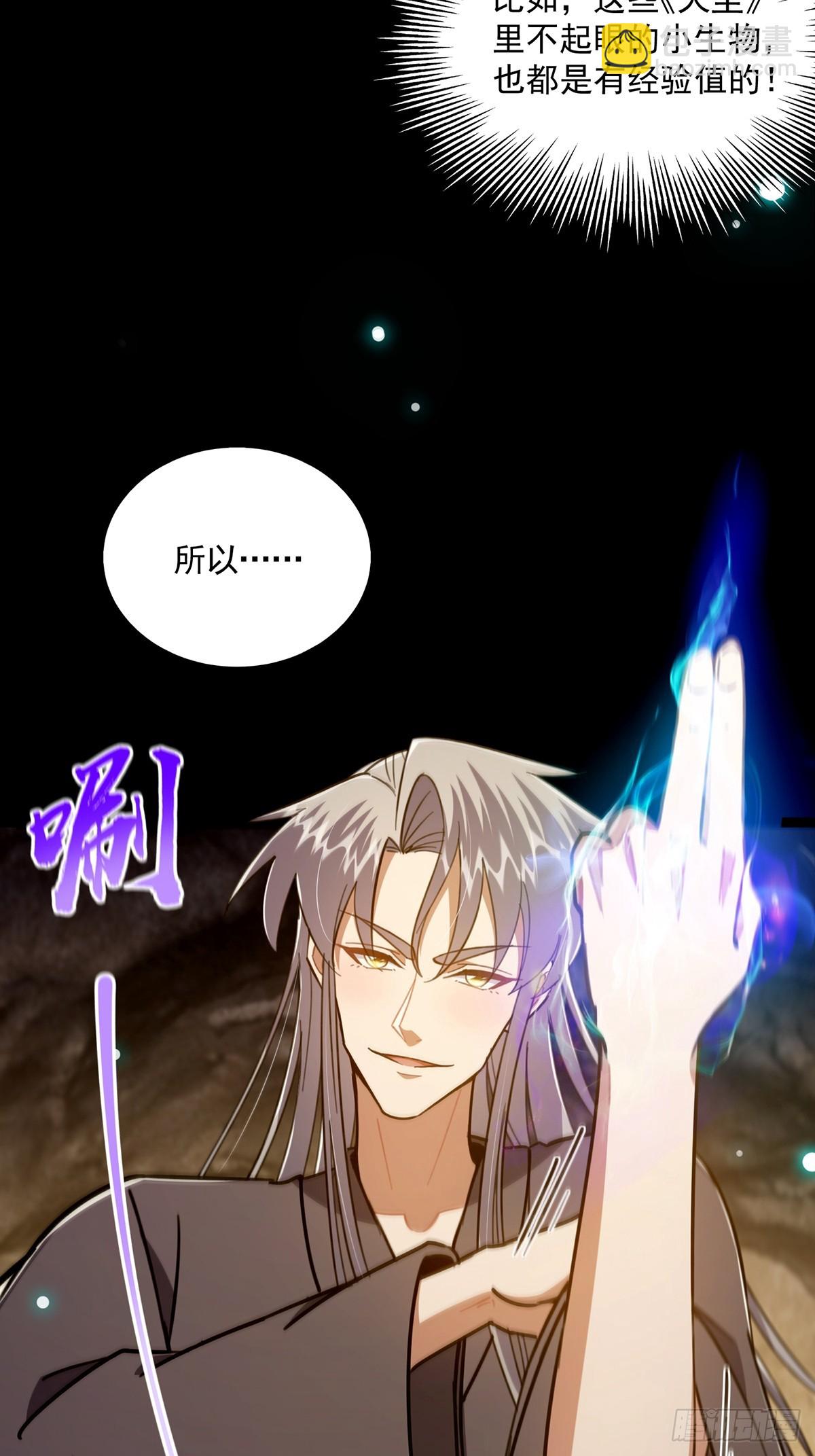 113 真是彻底榨干了(1/2)-第115话