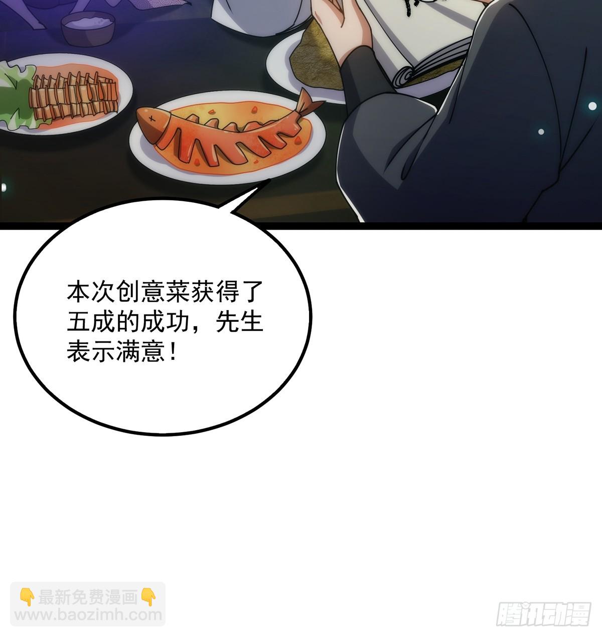 115 做饭玩科学先输一半！(1/2)-第117话