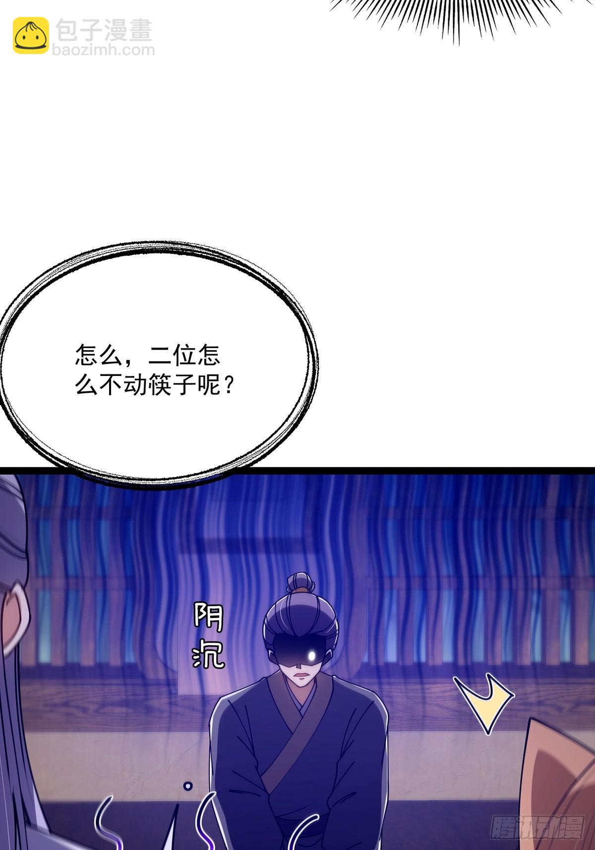 115 做饭玩科学先输一半！(1/2)-第117话