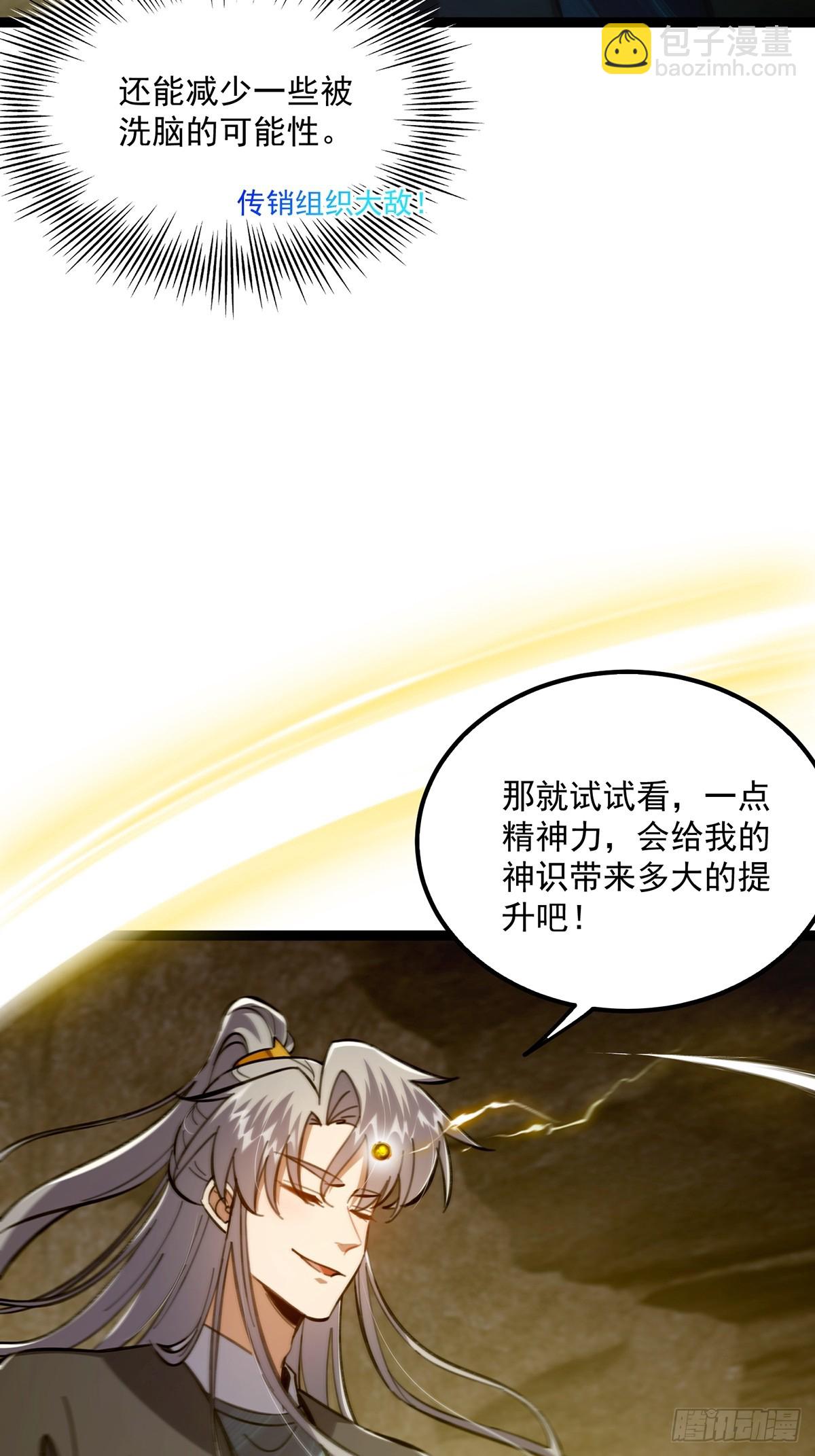 117 看到不该看的东西&hellip;&hellip;(1/2)-第119话