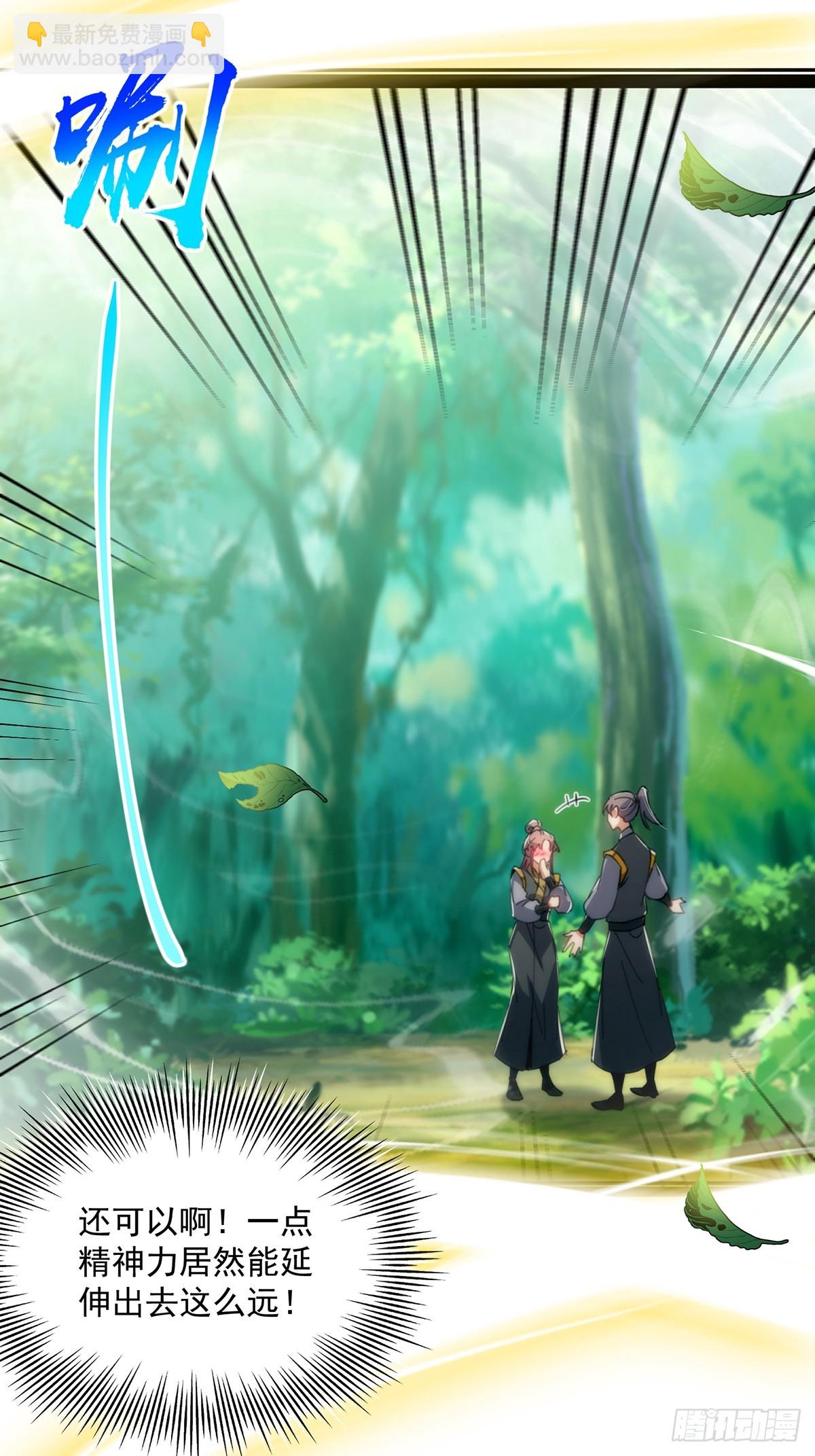 117 看到不该看的东西&hellip;&hellip;(1/2)-第119话