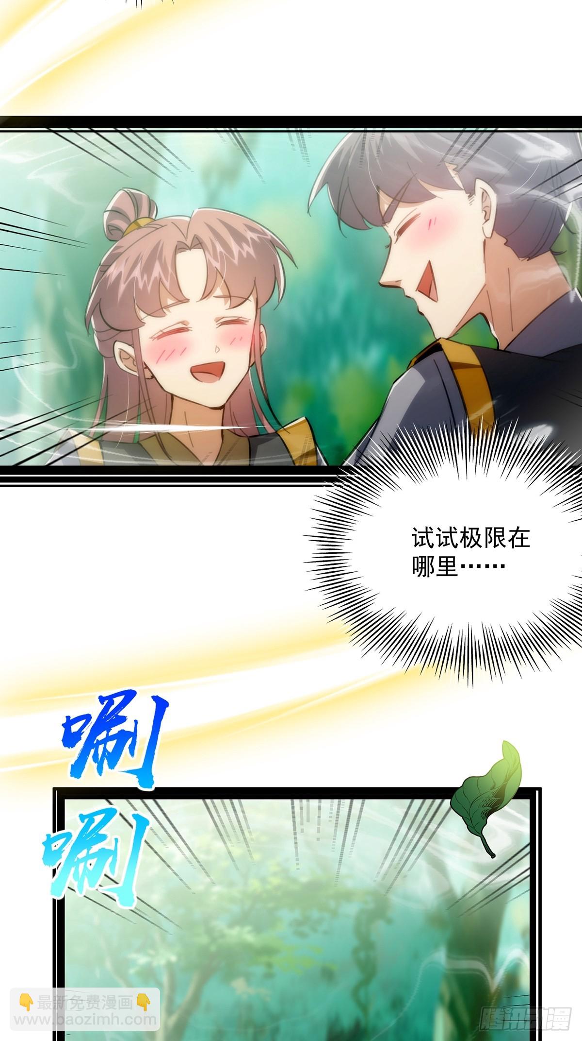 117 看到不该看的东西&hellip;&hellip;(1/2)-第119话