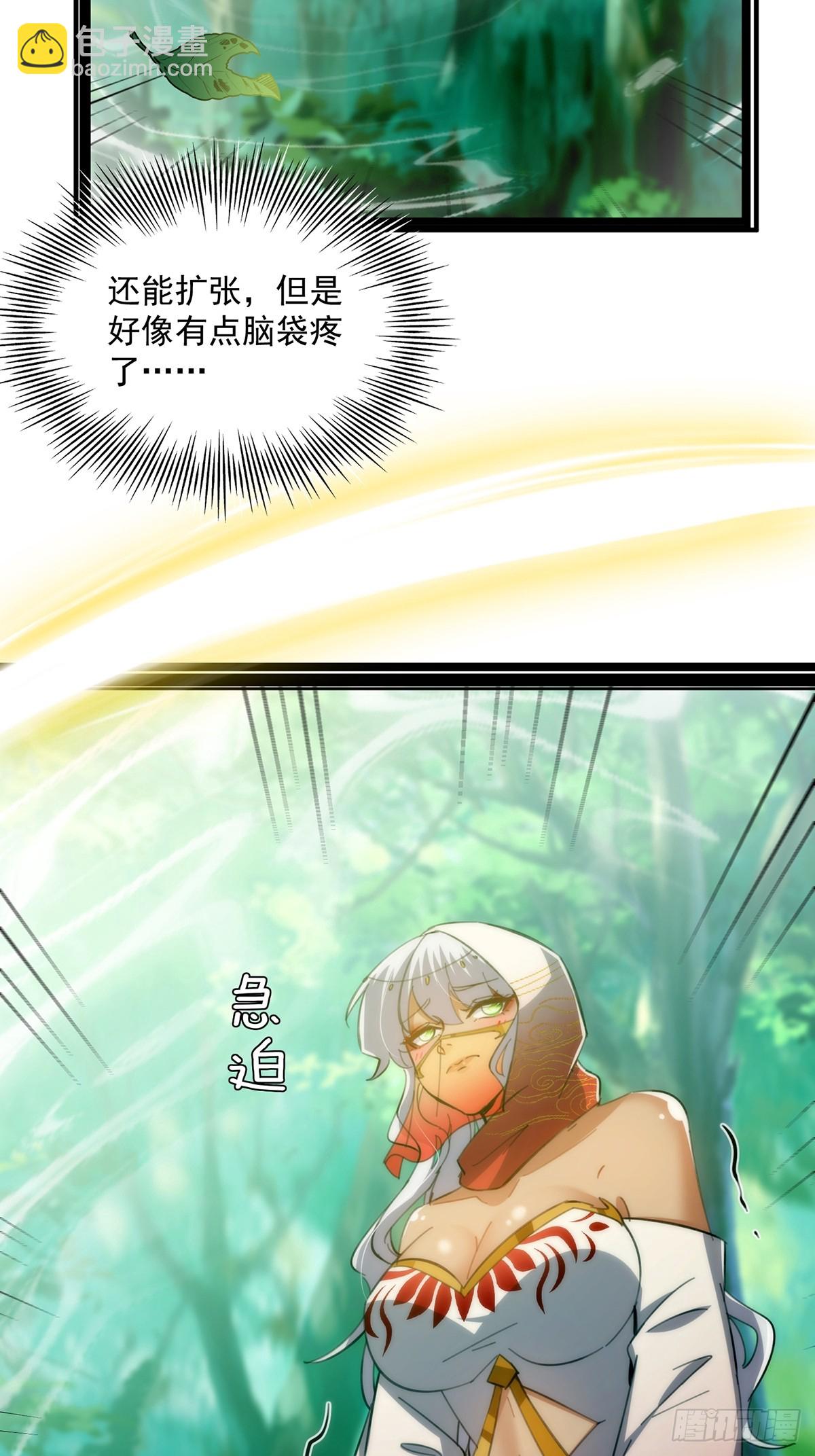 117 看到不该看的东西&hellip;&hellip;(1/2)-第119话