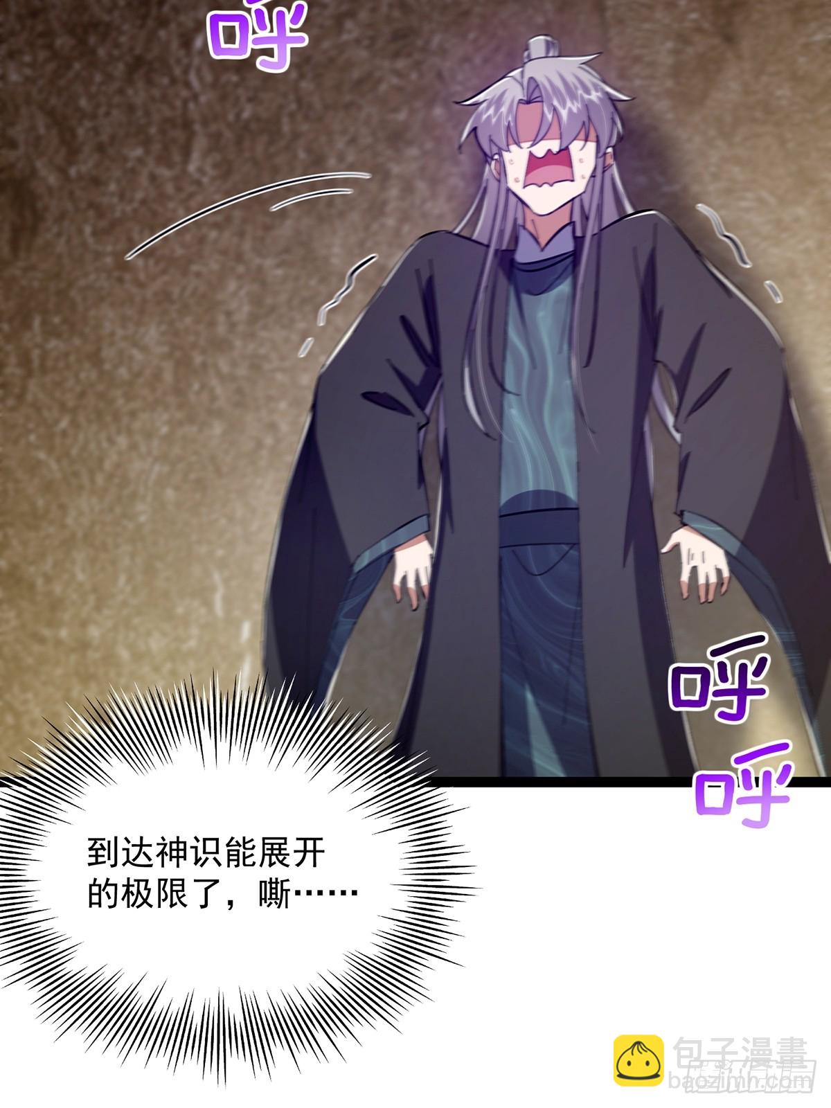 117 看到不该看的东西&hellip;&hellip;(1/2)-第119话