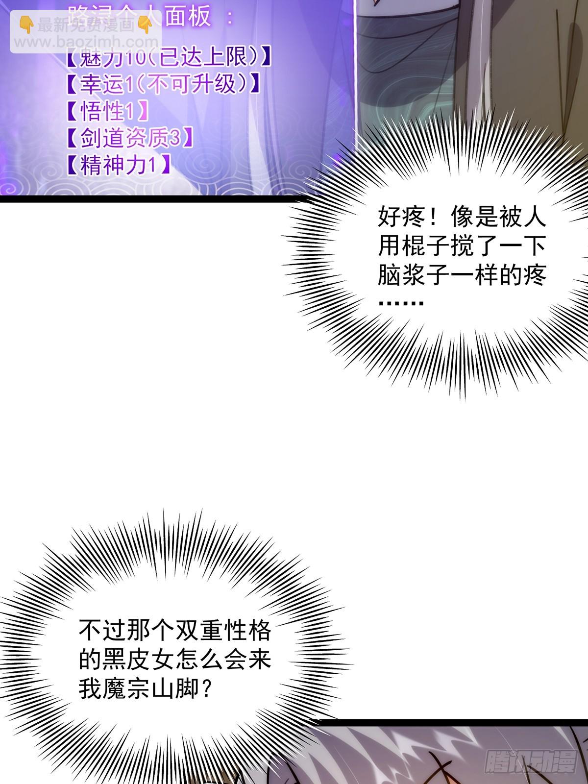 117 看到不该看的东西&hellip;&hellip;(1/2)-第119话