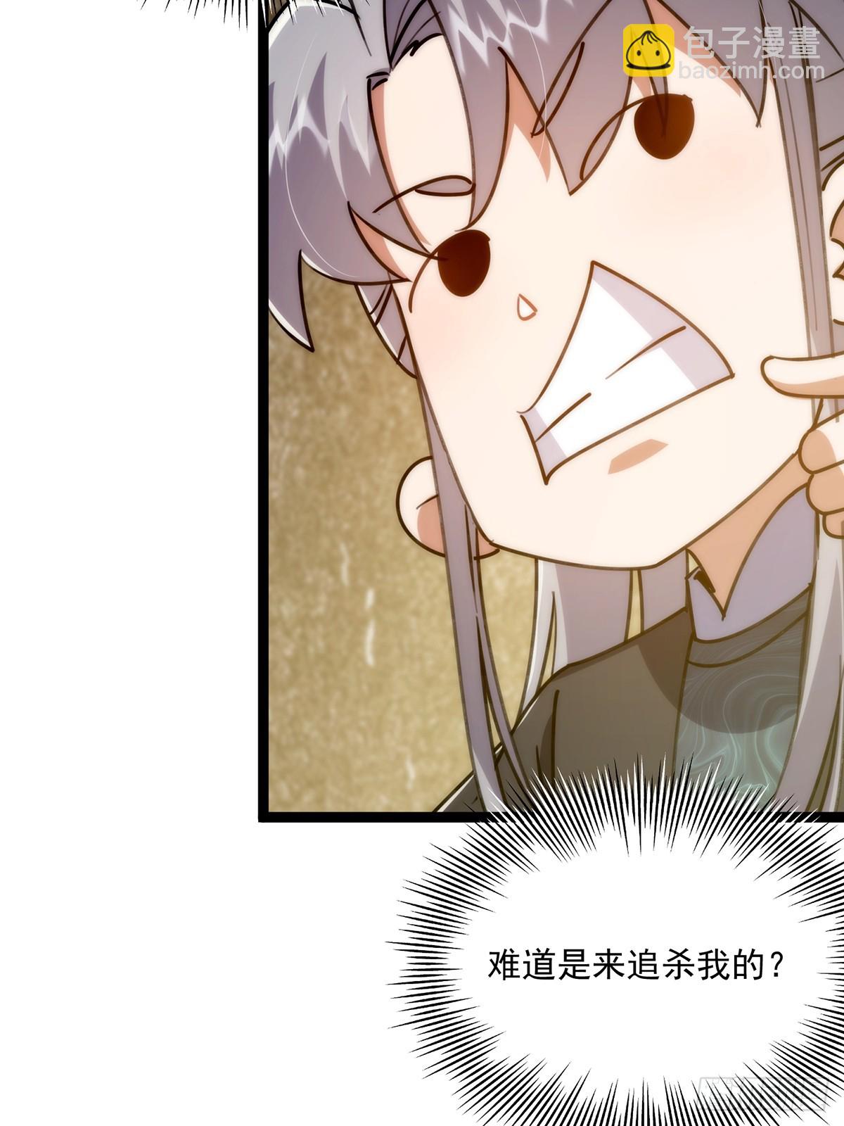 117 看到不该看的东西&hellip;&hellip;(1/2)-第119话