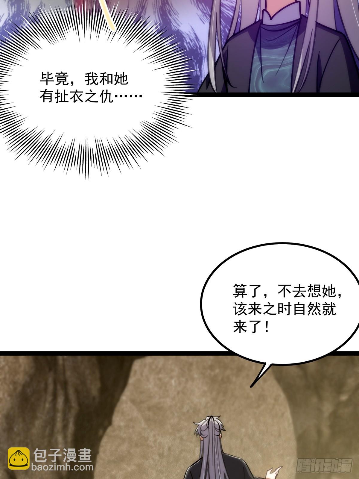 117 看到不该看的东西&hellip;&hellip;(1/2)-第119话