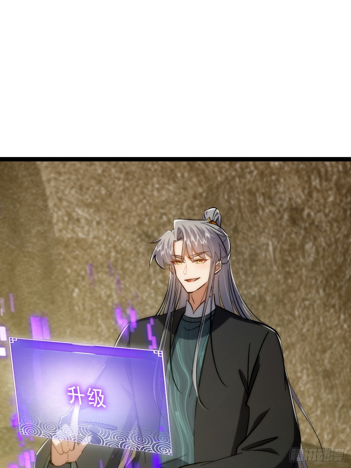 117 看到不该看的东西&hellip;&hellip;(1/2)-第119话