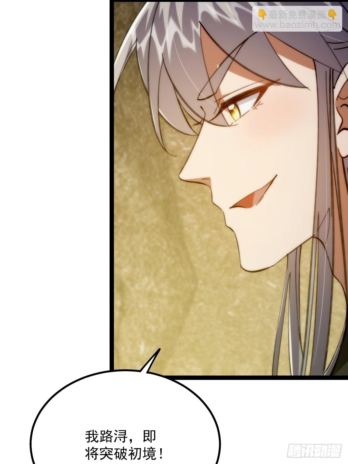 117 看到不该看的东西&hellip;&hellip;(1/2)-第119话