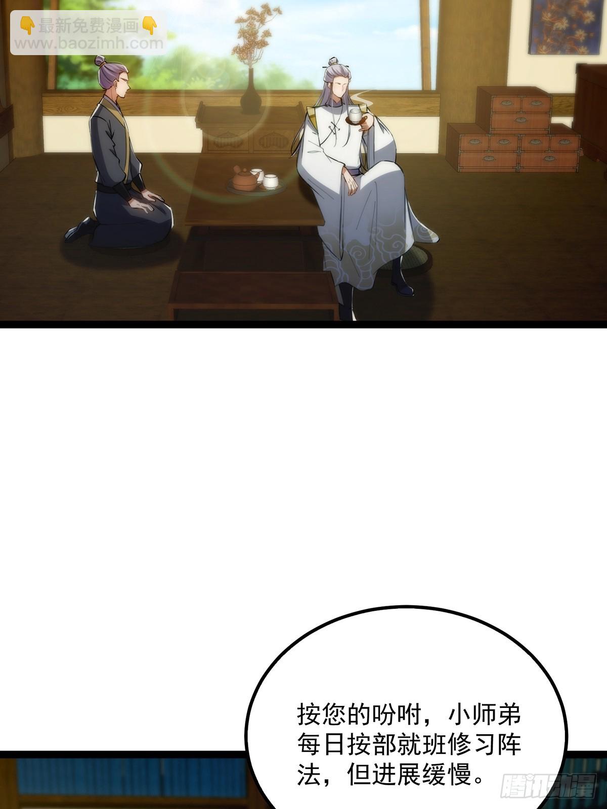 117 看到不该看的东西&hellip;&hellip;(1/2)-第119话