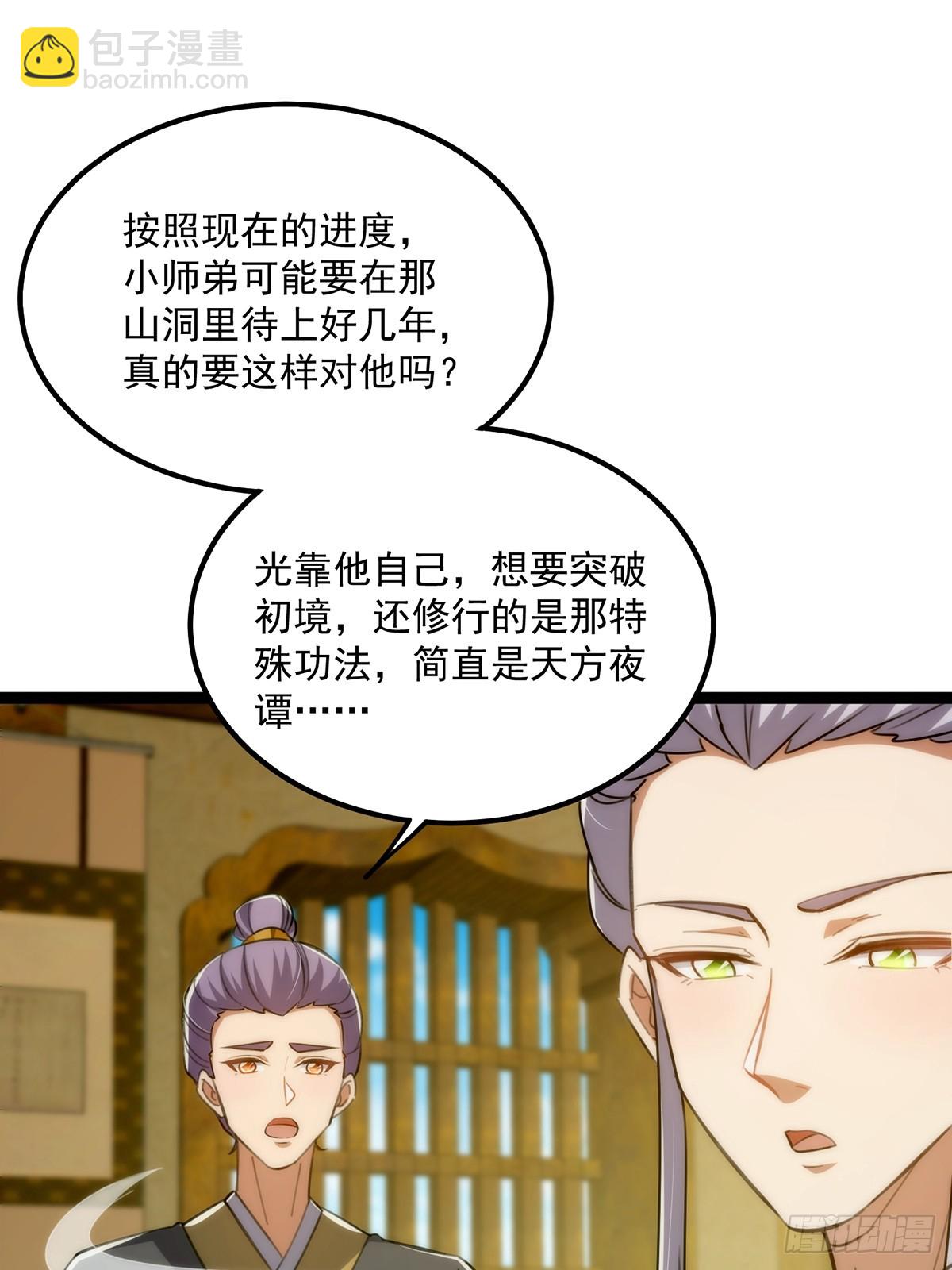 117 看到不该看的东西&hellip;&hellip;(1/2)-第119话