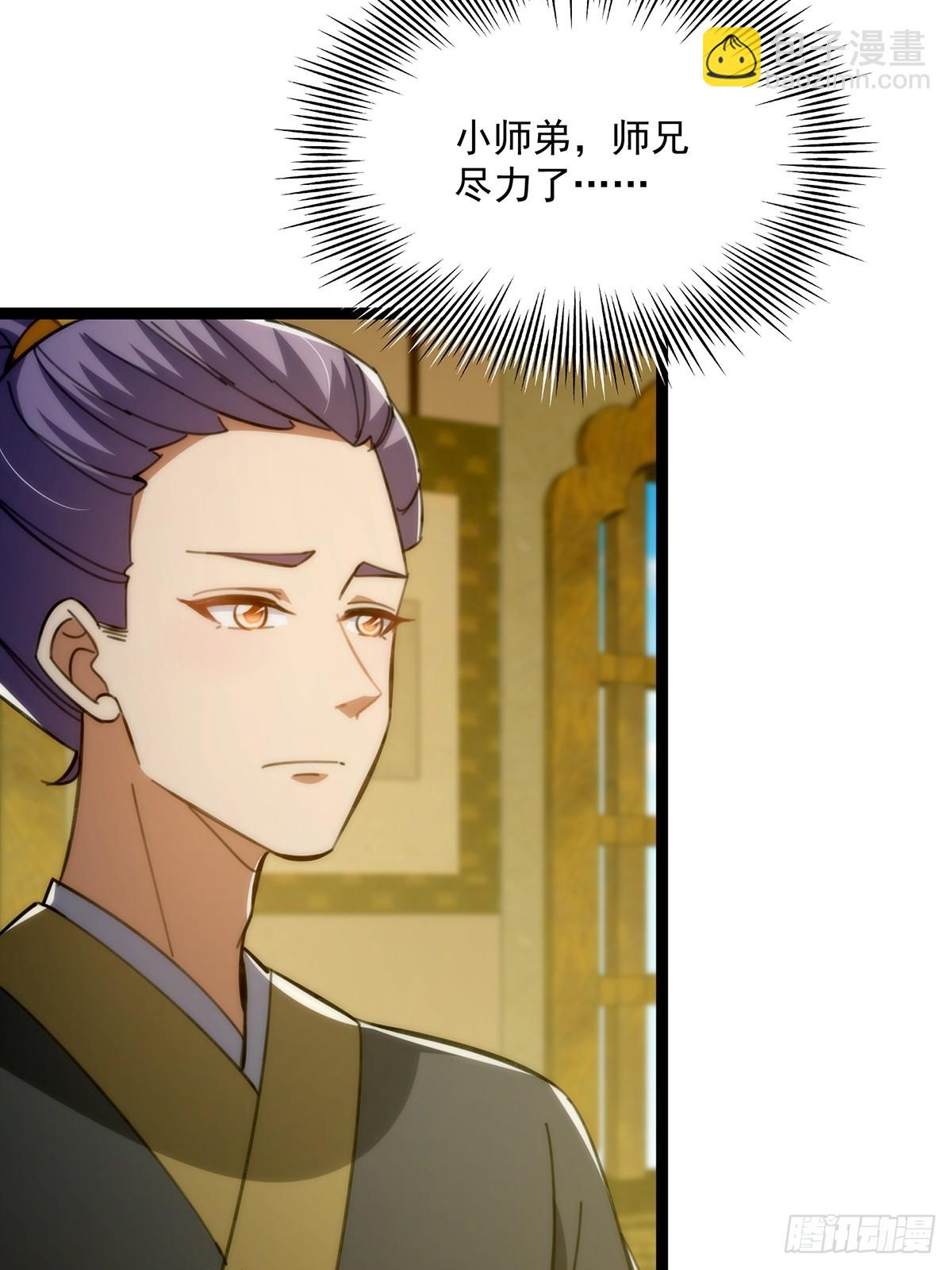 117 看到不该看的东西&hellip;&hellip;(1/2)-第119话