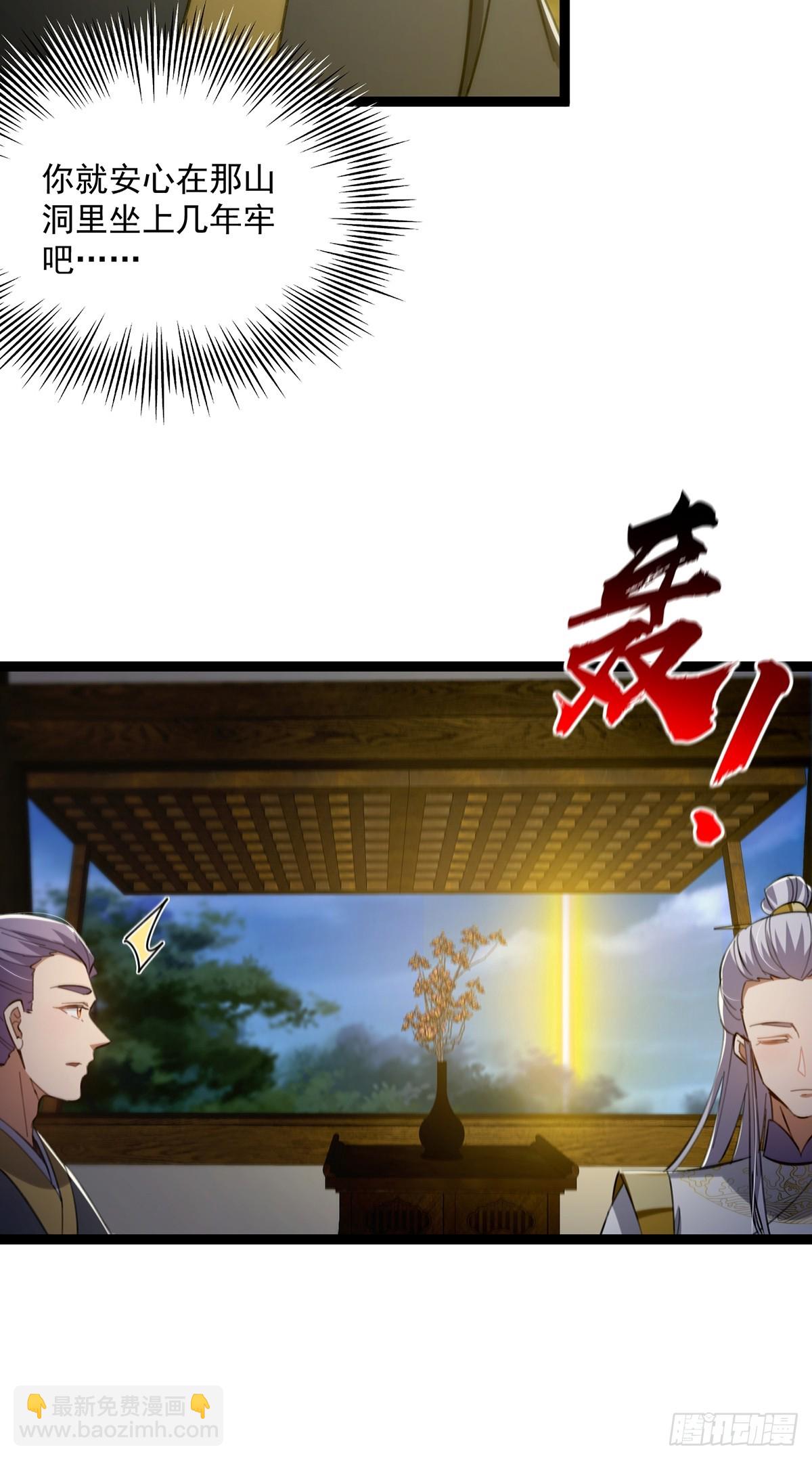 117 看到不该看的东西&hellip;&hellip;(1/2)-第119话