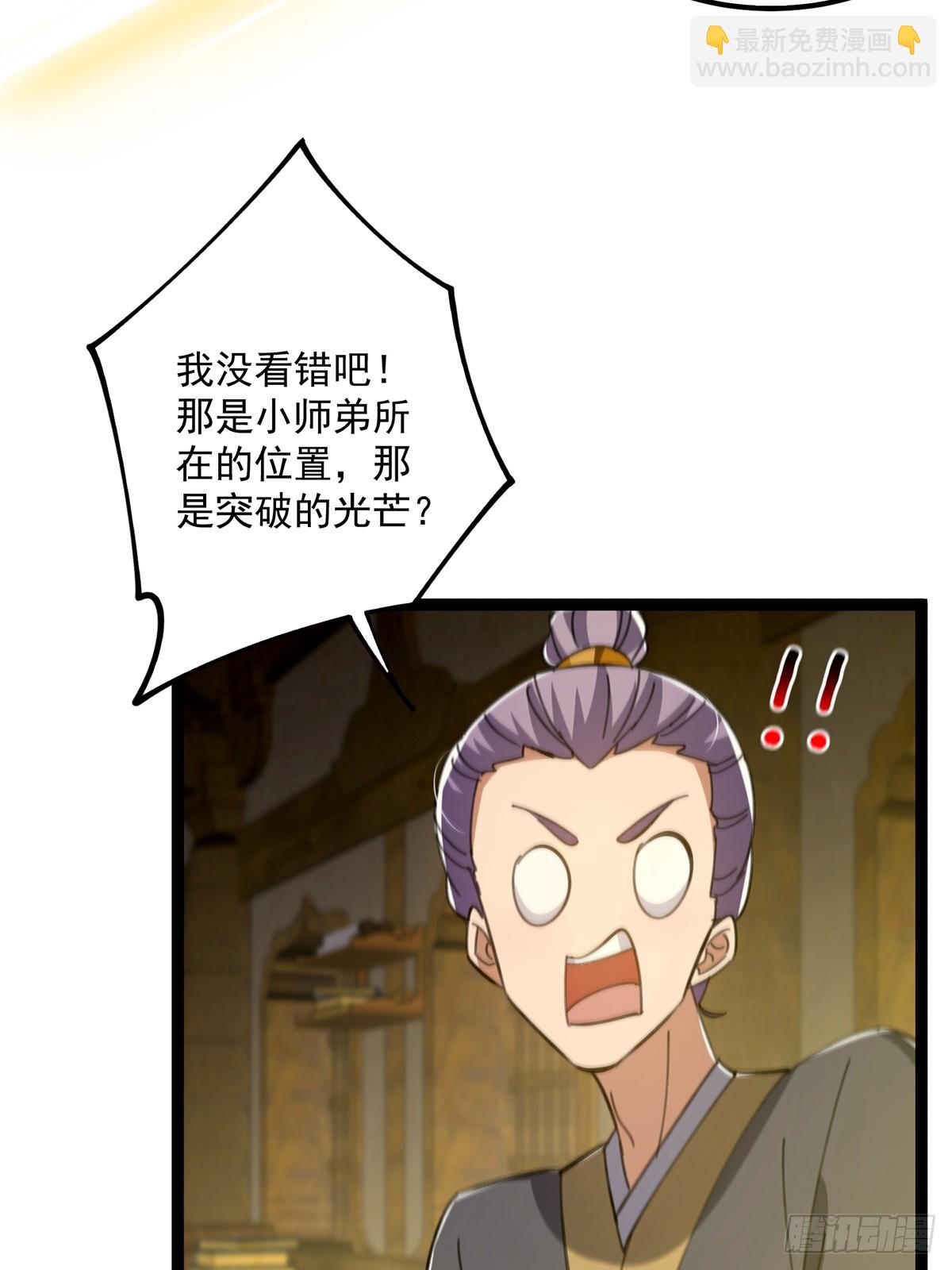 117 看到不该看的东西&hellip;&hellip;(1/2)-第119话