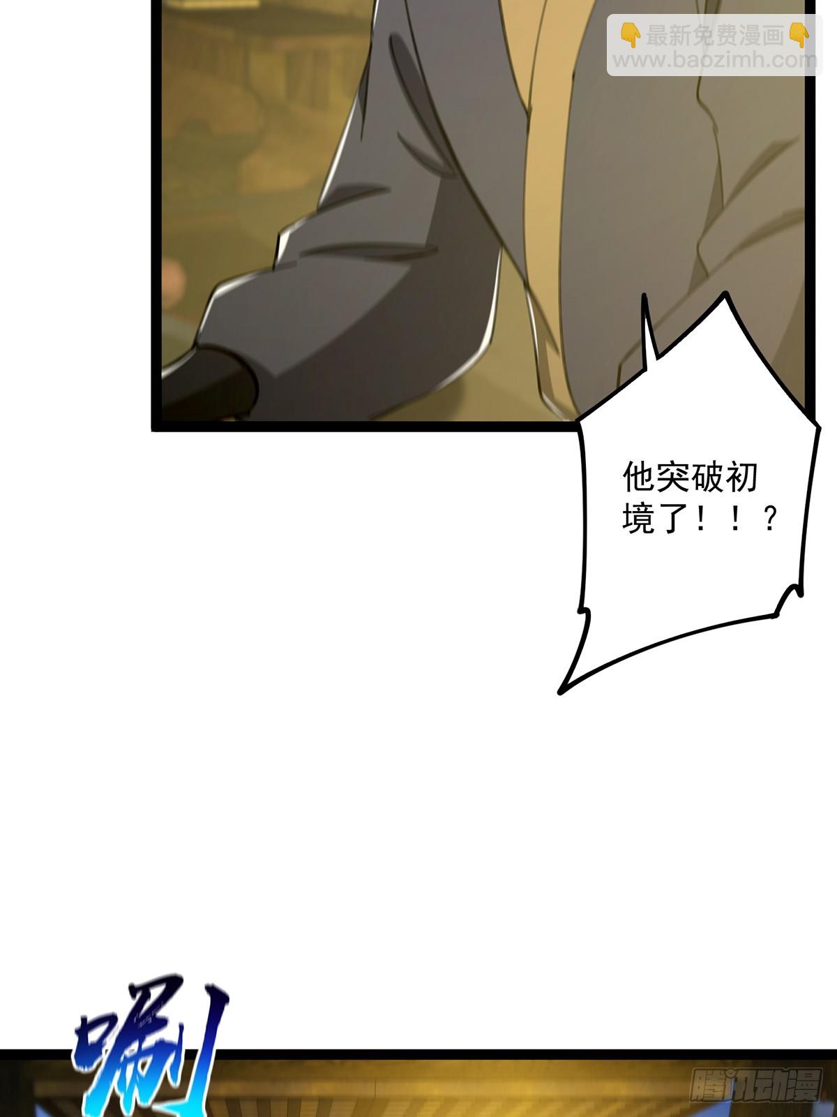 117 看到不该看的东西&hellip;&hellip;(1/2)-第119话