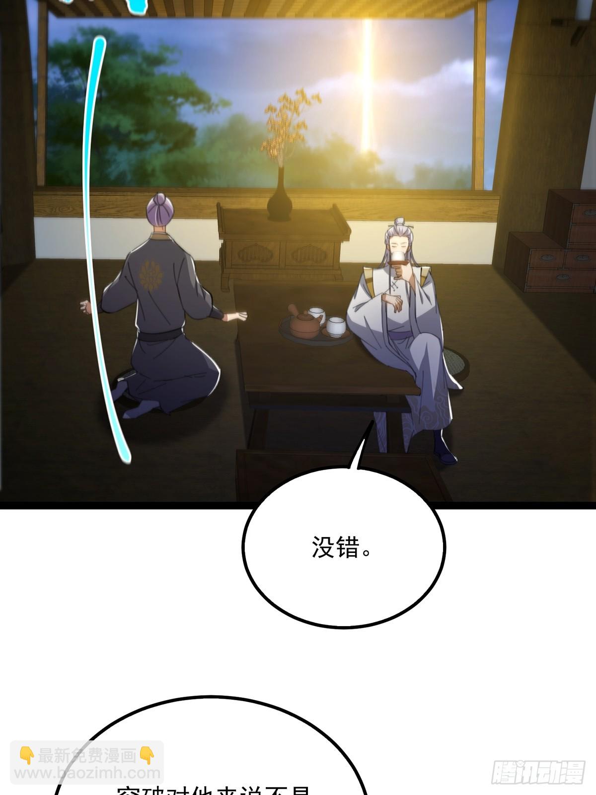 117 看到不该看的东西&hellip;&hellip;(1/2)-第119话