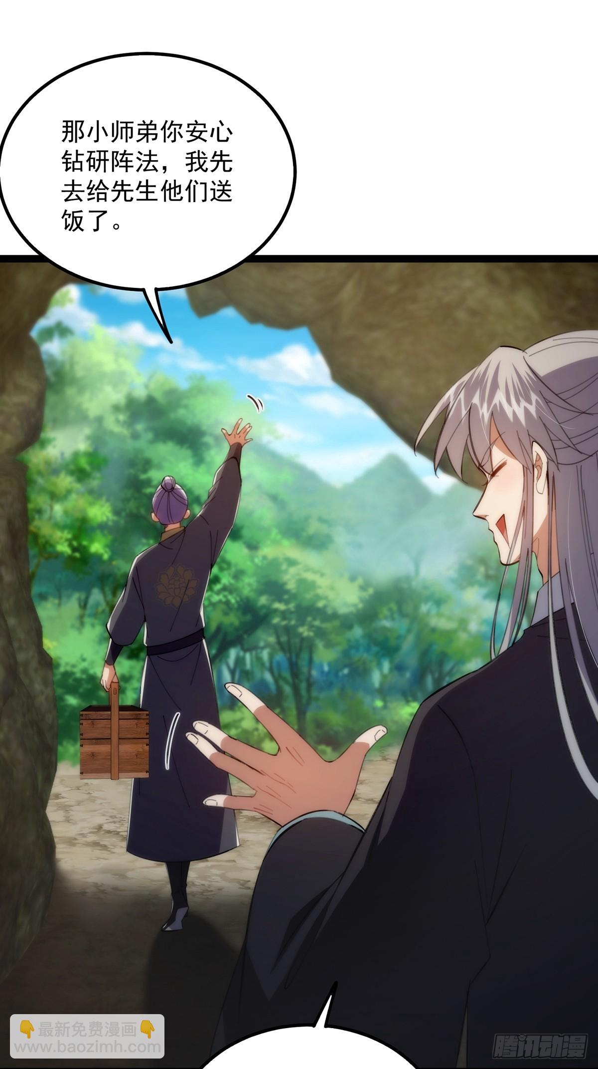 117 看到不该看的东西&hellip;&hellip;(1/2)-第119话