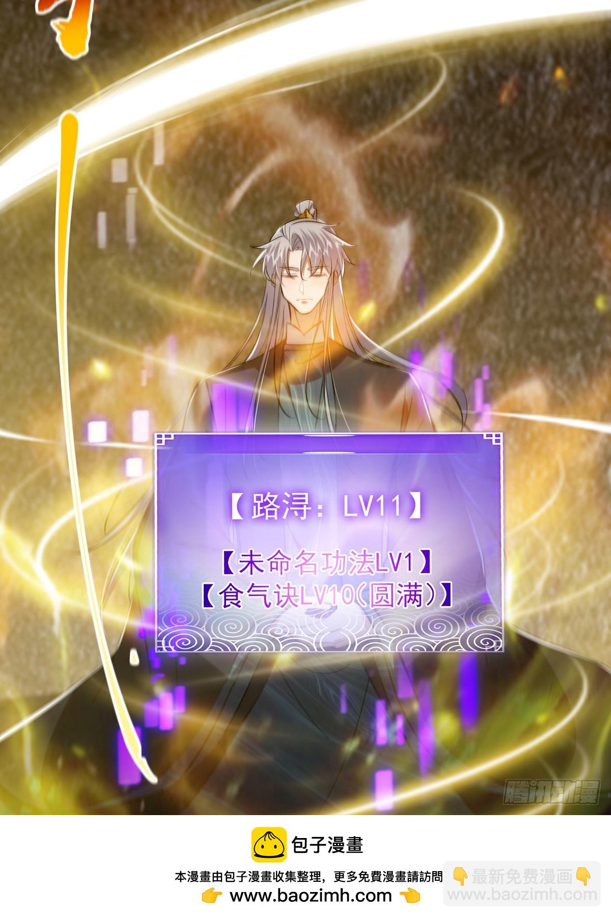 117 看到不该看的东西&hellip;&hellip;(1/2)-第119话