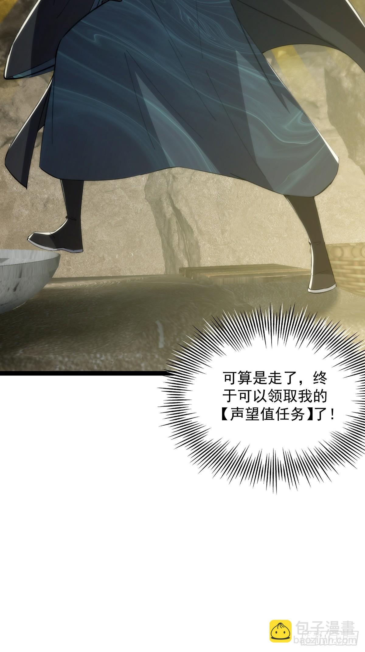 117 看到不该看的东西&hellip;&hellip;(1/2)-第119话