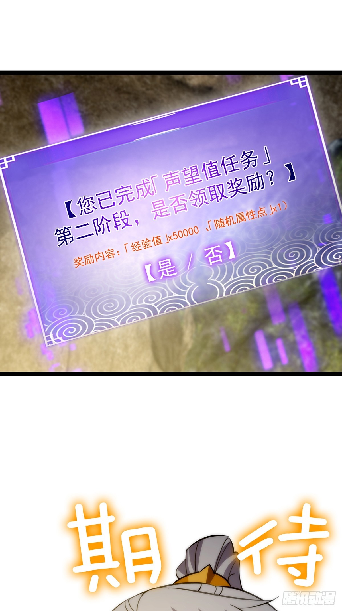 117 看到不该看的东西&hellip;&hellip;(1/2)-第119话