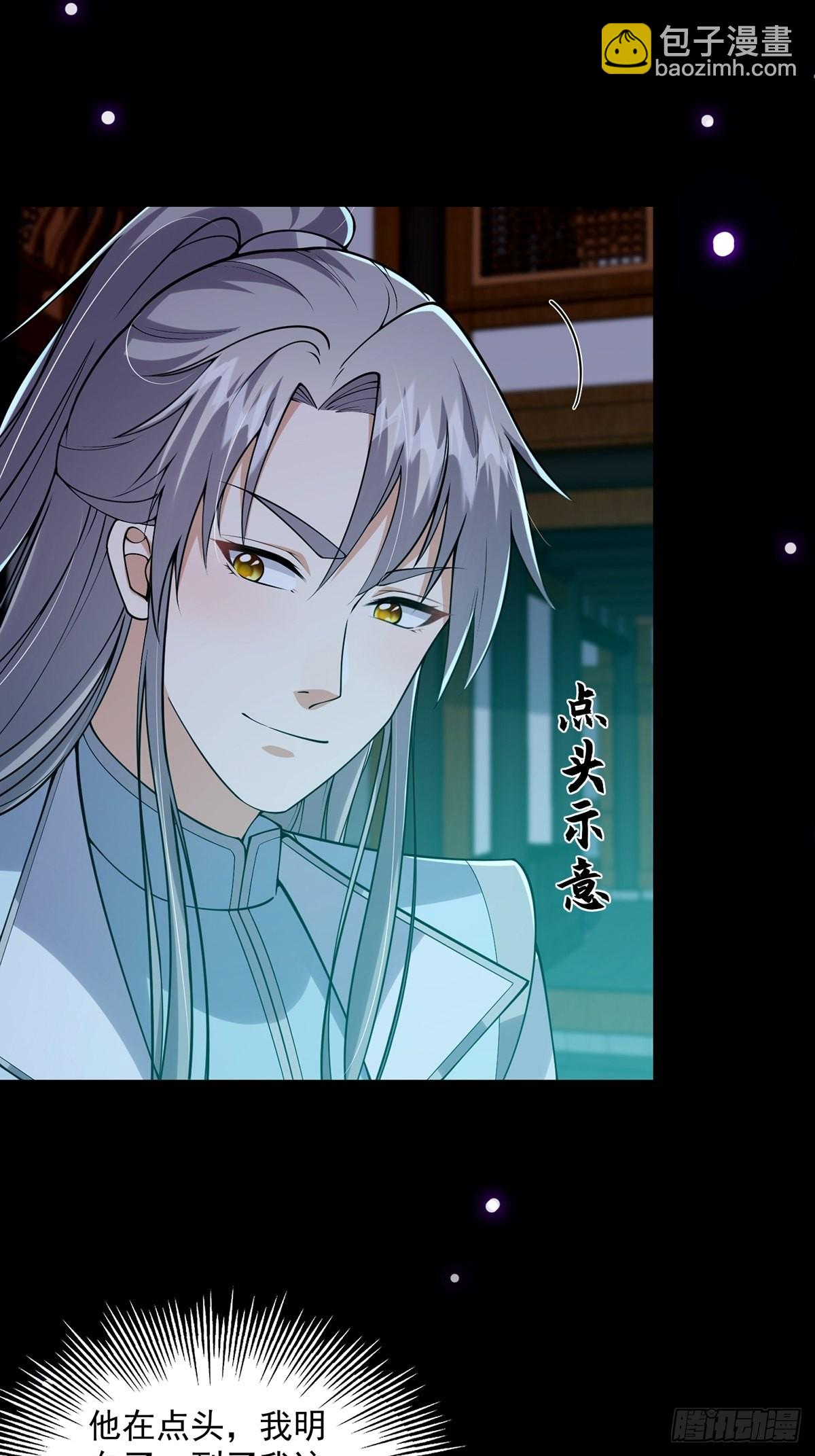 011 我们是魔宗哟-第13话