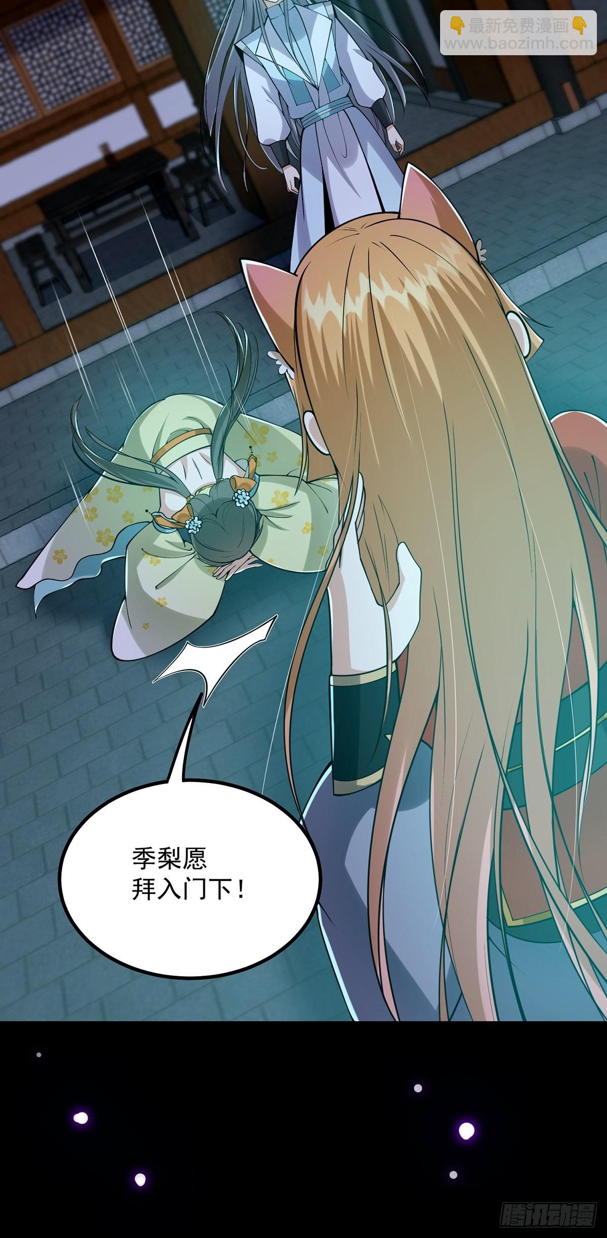 011 我们是魔宗哟-第13话