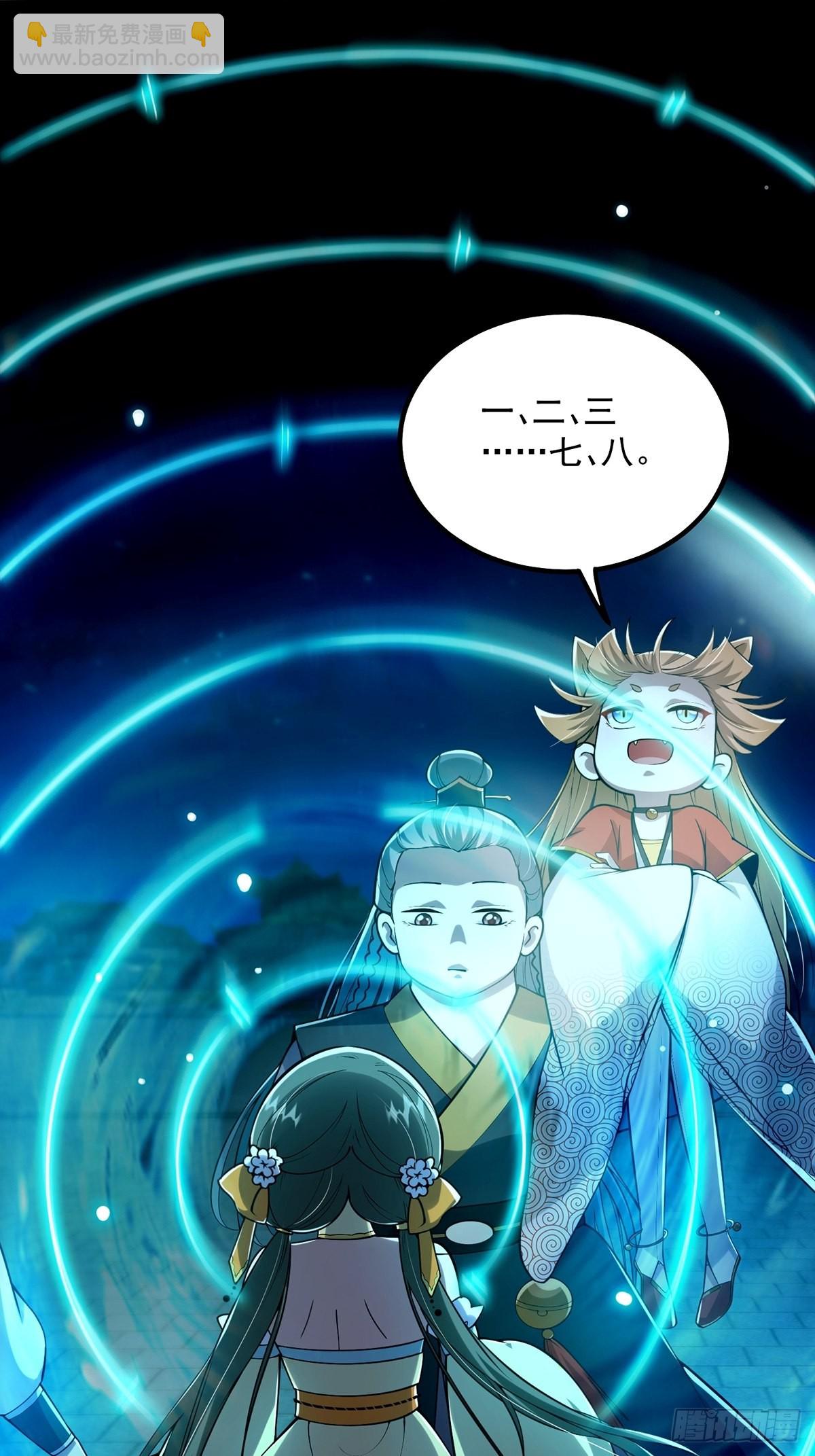 011 我们是魔宗哟-第13话