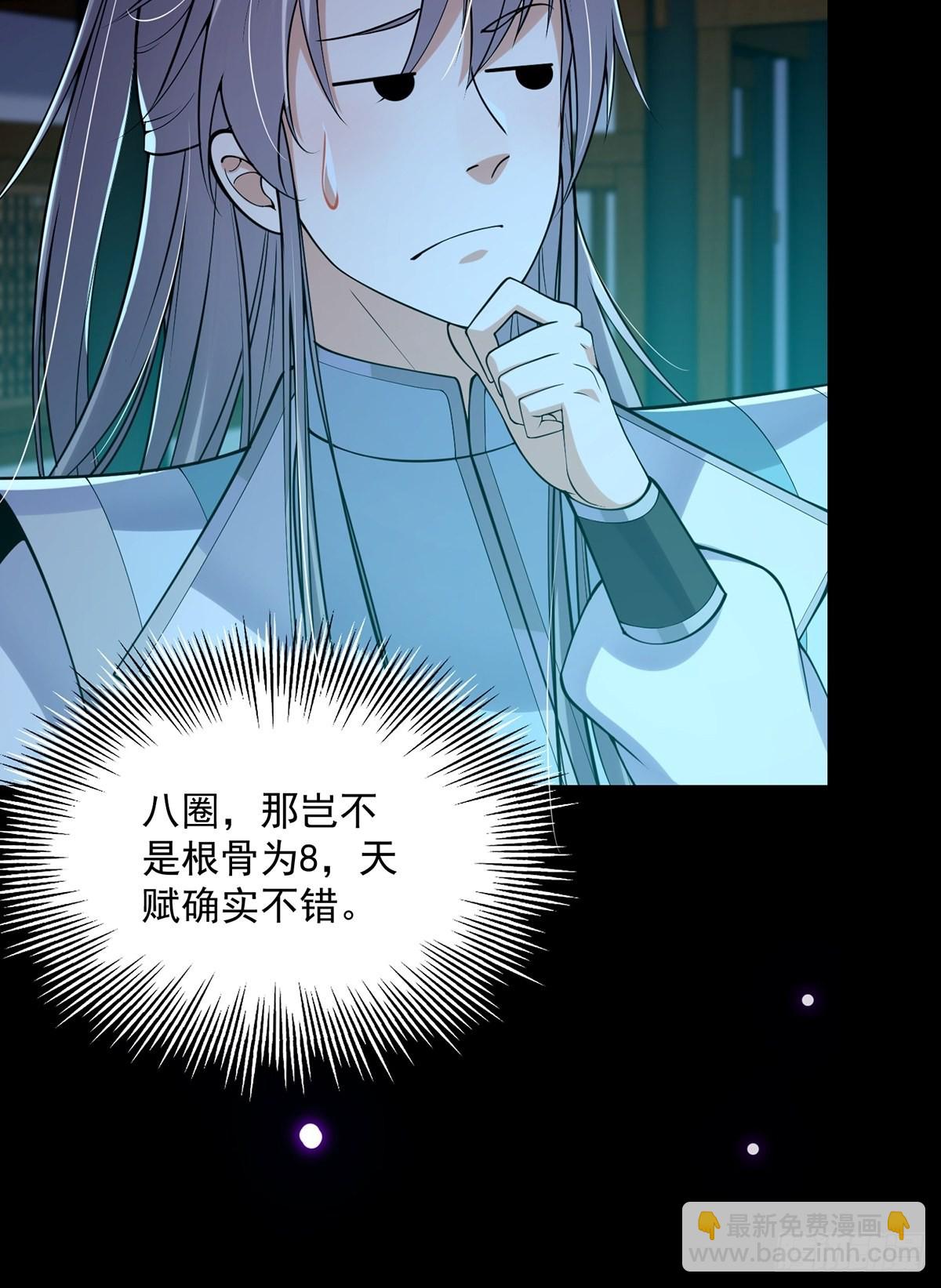 011 我们是魔宗哟-第13话