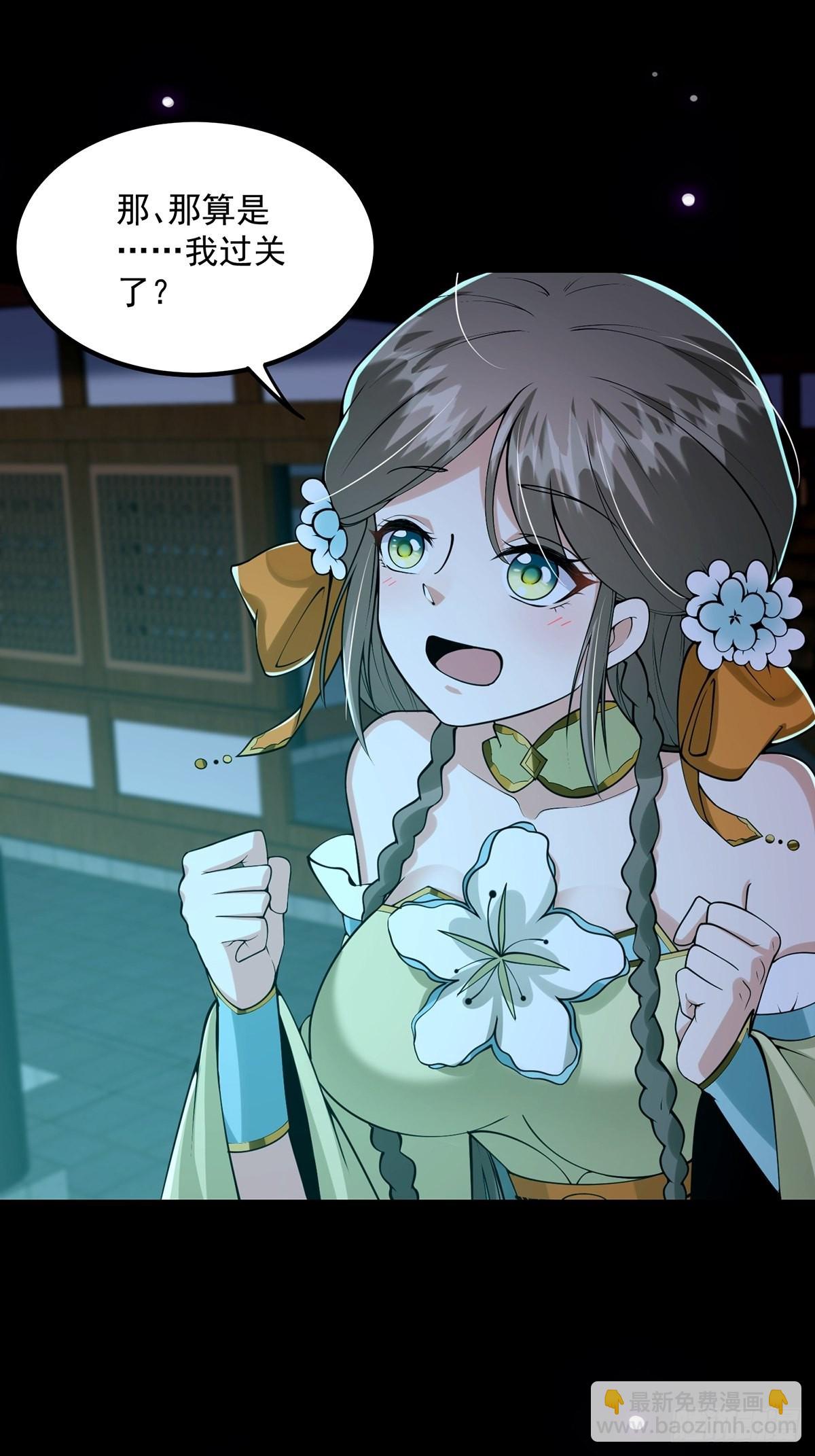 011 我们是魔宗哟-第13话