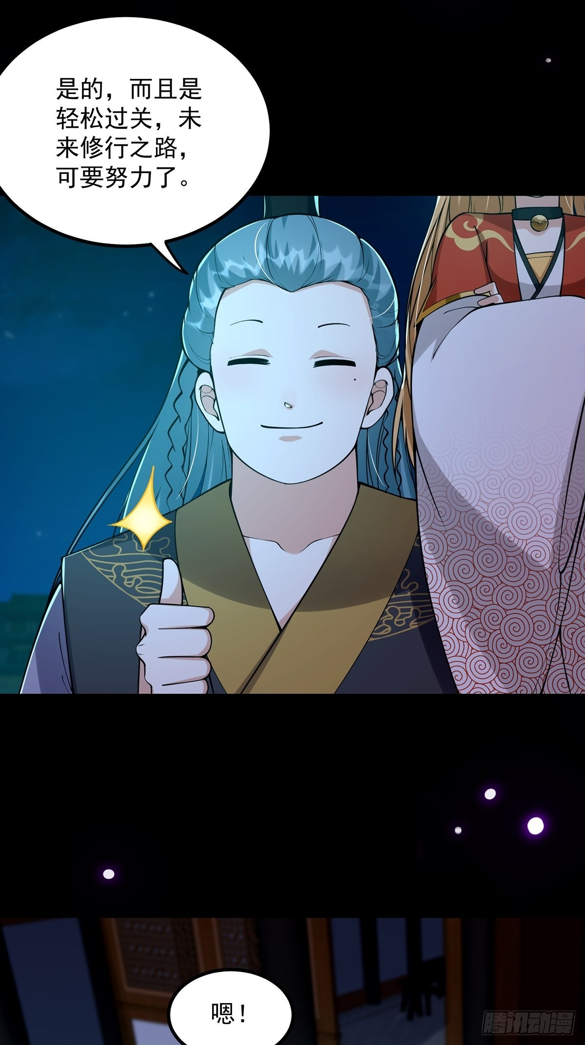 011 我们是魔宗哟-第13话