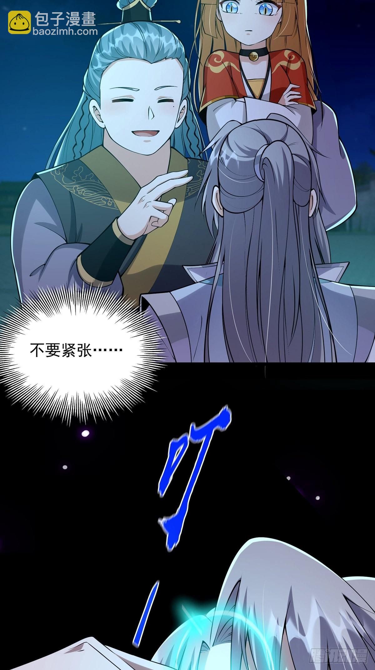 011 我们是魔宗哟-第13话