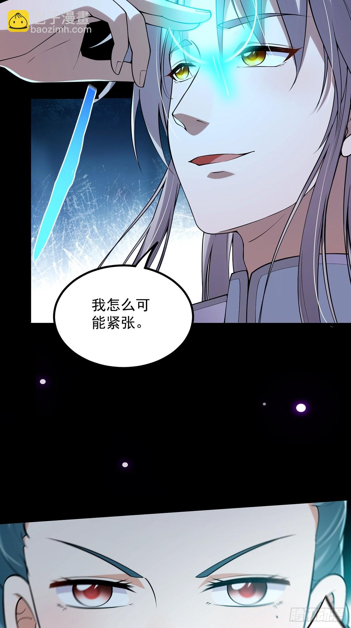 011 我们是魔宗哟-第13话